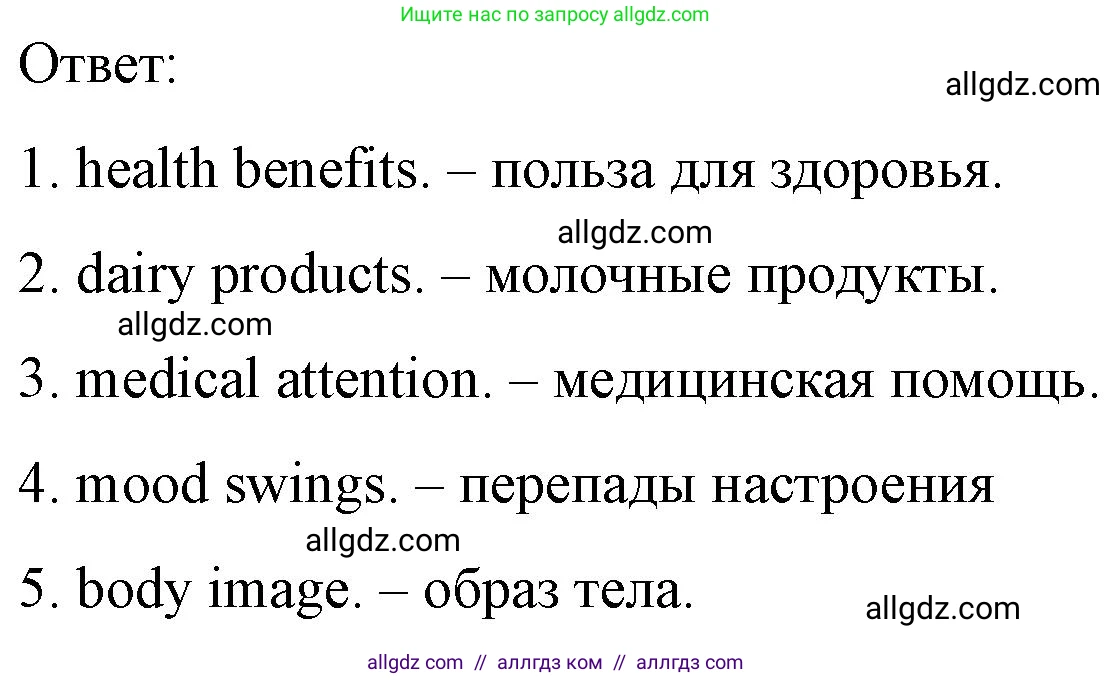 Английский язык (english), 10 класс контрольные задания (test booklet), авторы: Баранова Ксения Михайловна (Baranova Ksenia), Дули Дженни (Dooley Jenny), Копылова Виктория Викторовна (Kopylova Victoria), Мильруд Радислав Петрович (Millrood Radislav), Эванс Вирджиния (Evans Virginia), издательство Просвещение, Москва, 2019, серого цвета, страница 11, номер B, Решение (продолжение 2)