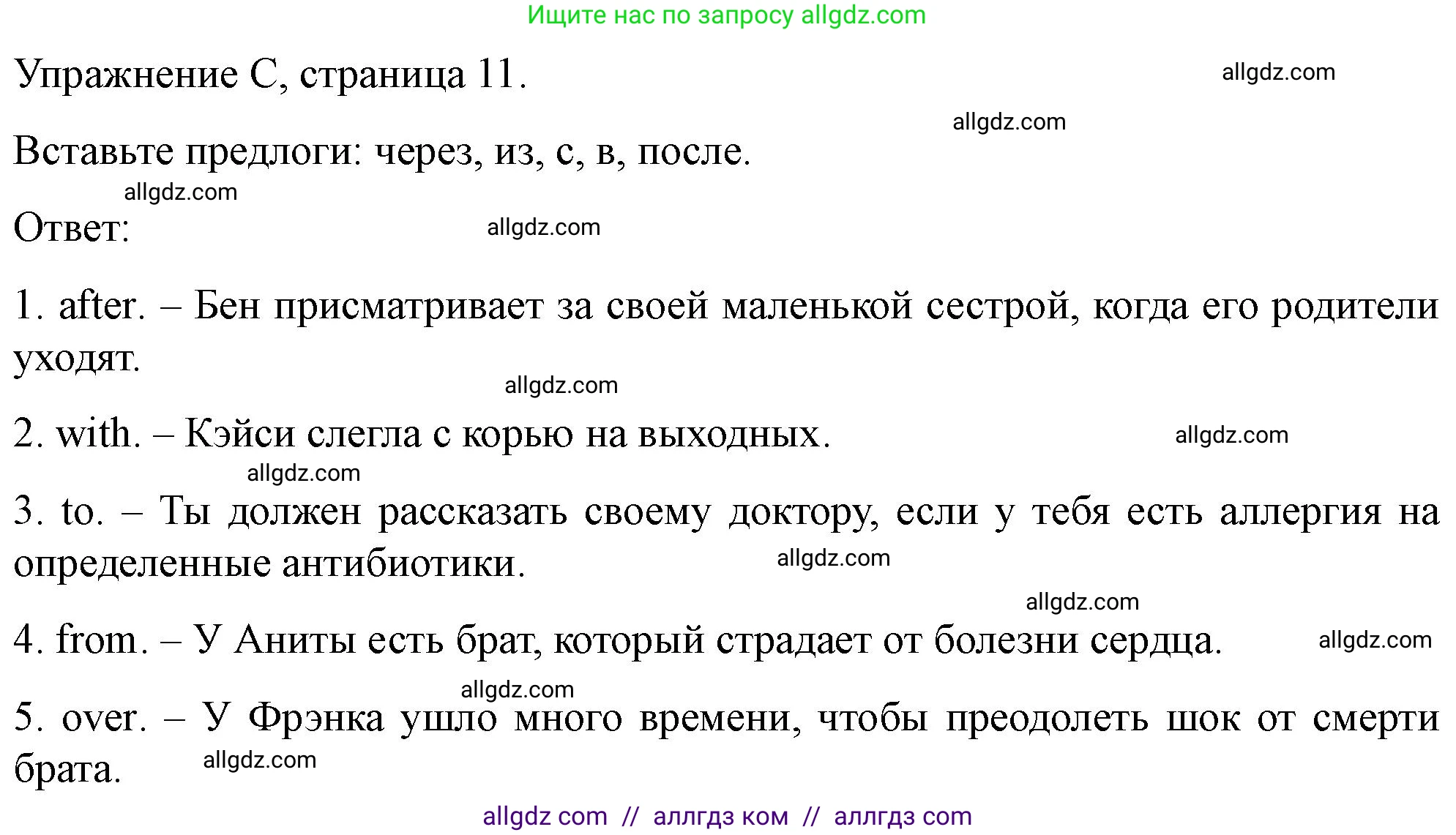 Английский язык (english), 10 класс контрольные задания (test booklet), авторы: Баранова Ксения Михайловна (Baranova Ksenia), Дули Дженни (Dooley Jenny), Копылова Виктория Викторовна (Kopylova Victoria), Мильруд Радислав Петрович (Millrood Radislav), Эванс Вирджиния (Evans Virginia), издательство Просвещение, Москва, 2019, серого цвета, страница 11, номер C, Решение