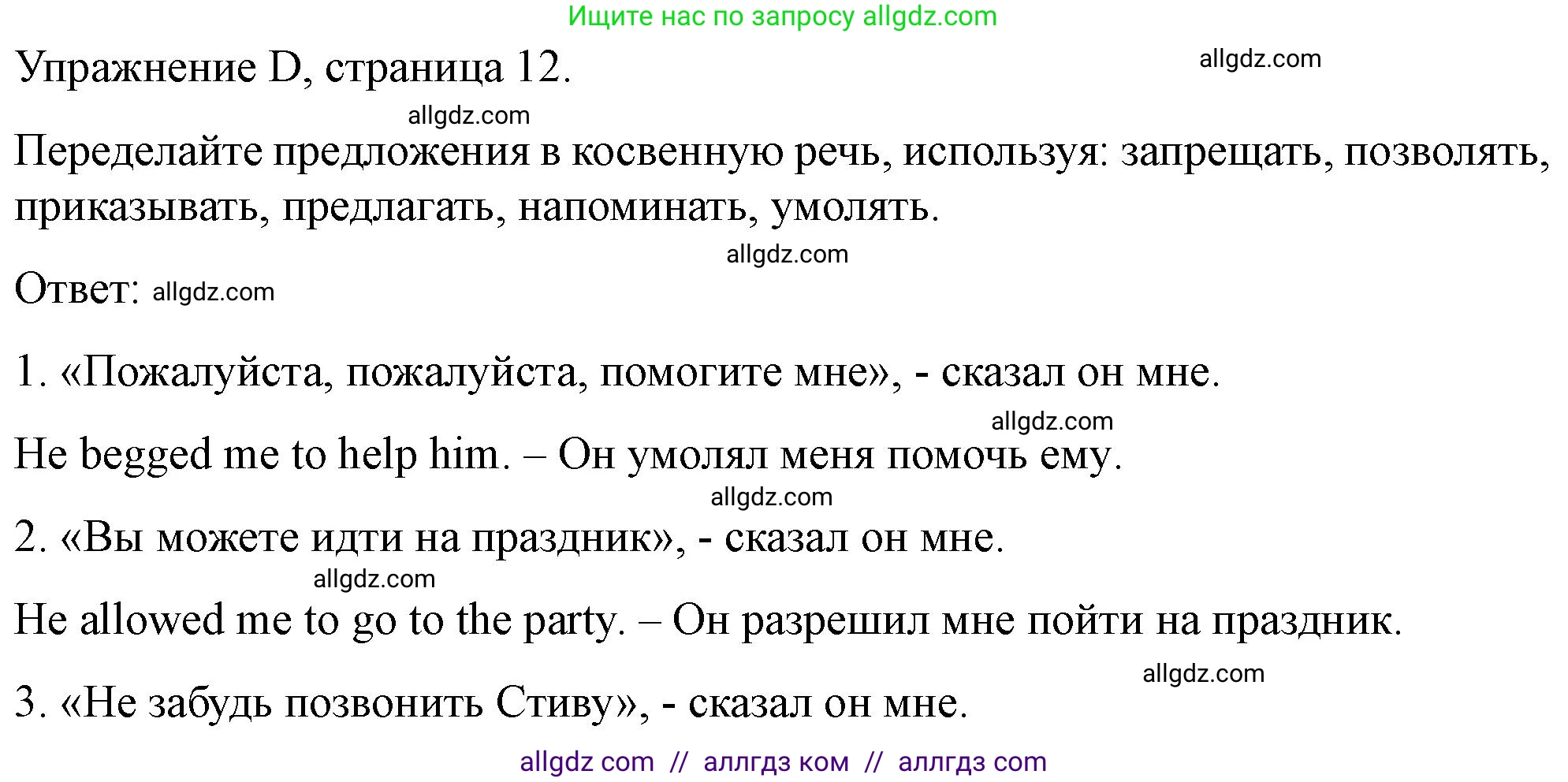Английский язык (english), 10 класс контрольные задания (test booklet), авторы: Баранова Ксения Михайловна (Baranova Ksenia), Дули Дженни (Dooley Jenny), Копылова Виктория Викторовна (Kopylova Victoria), Мильруд Радислав Петрович (Millrood Radislav), Эванс Вирджиния (Evans Virginia), издательство Просвещение, Москва, 2019, серого цвета, страница 12, номер D, Решение