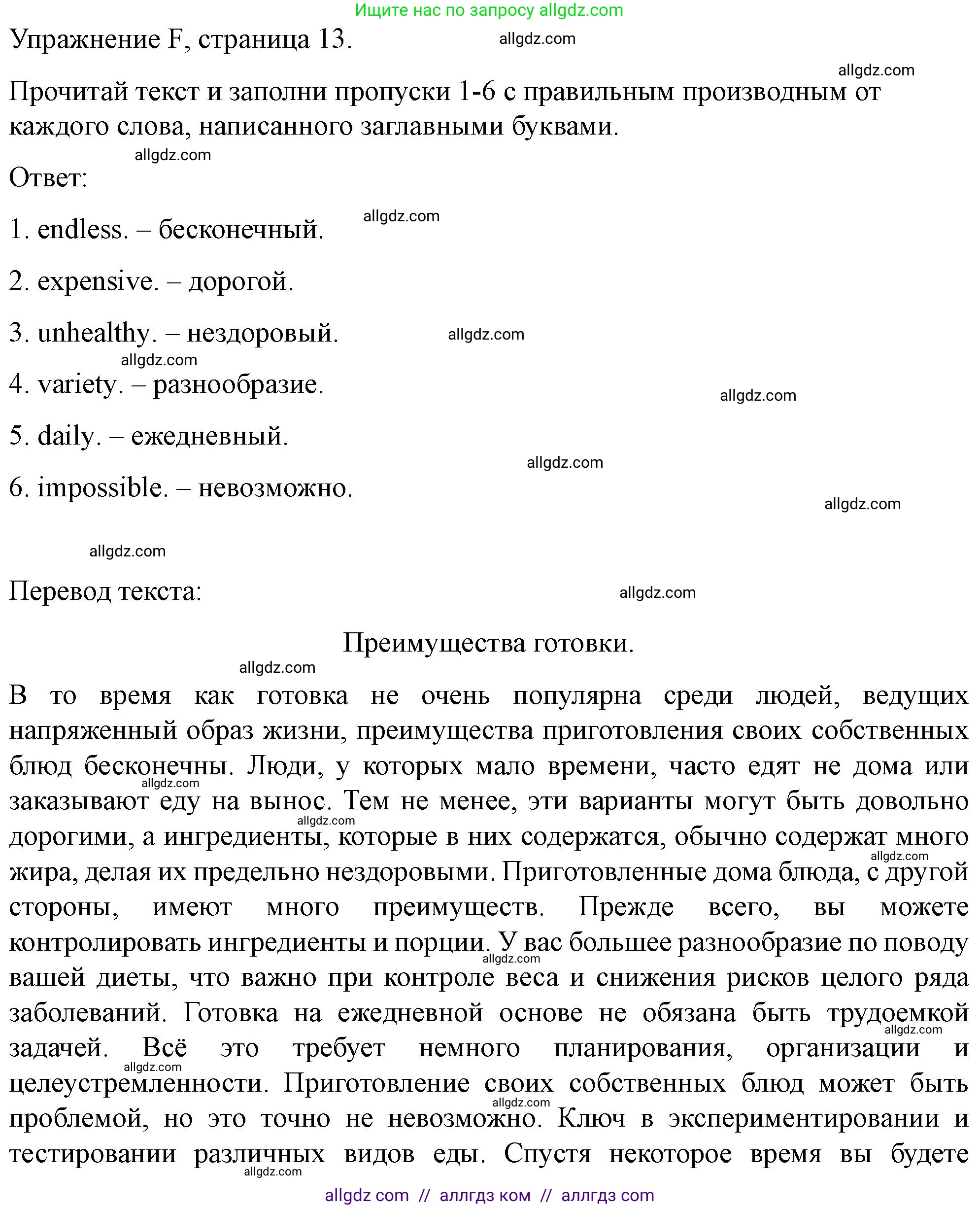 Английский язык (english), 10 класс контрольные задания (test booklet), авторы: Баранова Ксения Михайловна (Baranova Ksenia), Дули Дженни (Dooley Jenny), Копылова Виктория Викторовна (Kopylova Victoria), Мильруд Радислав Петрович (Millrood Radislav), Эванс Вирджиния (Evans Virginia), издательство Просвещение, Москва, 2019, серого цвета, страница 13, номер F, Решение