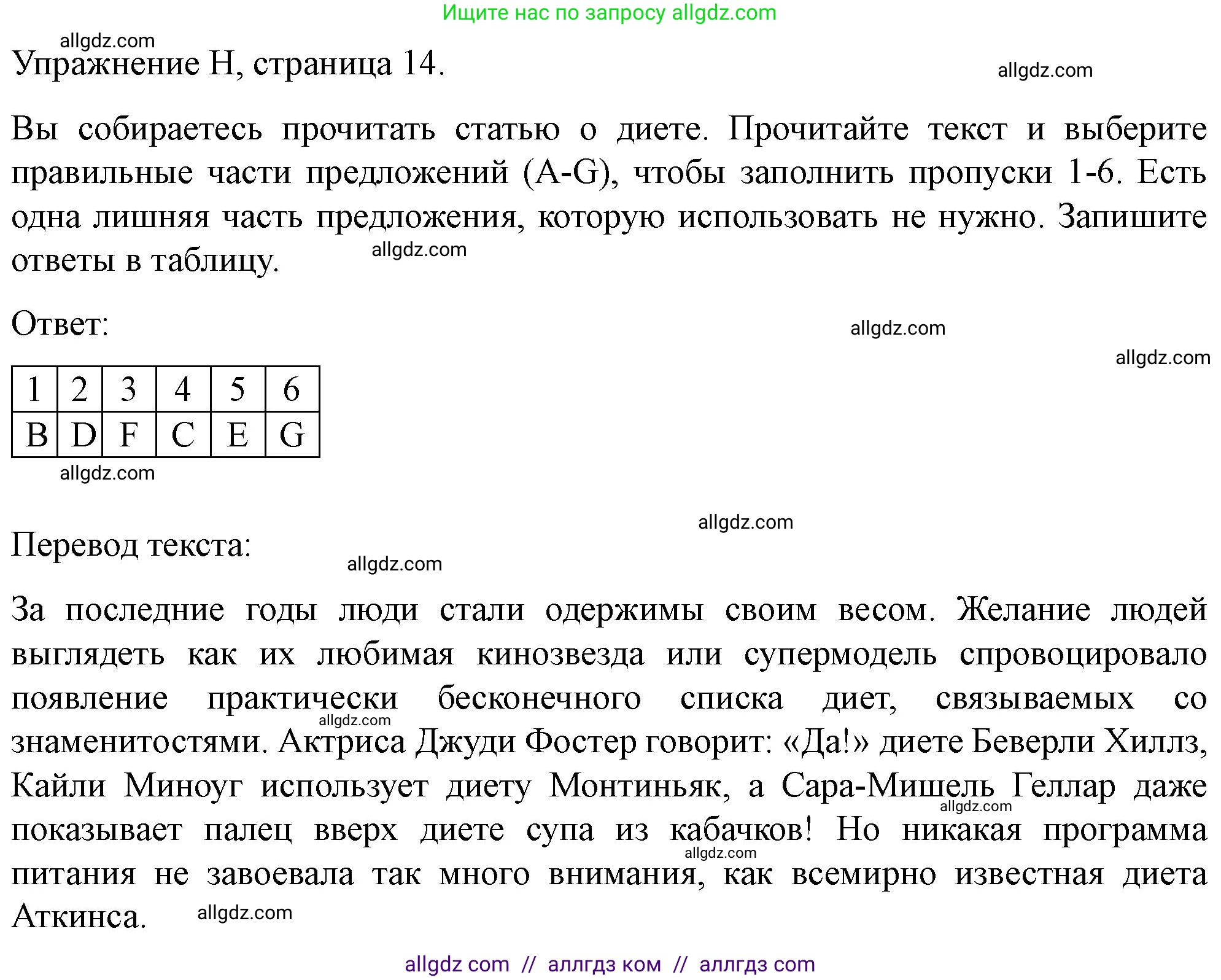 Английский язык (english), 10 класс контрольные задания (test booklet), авторы: Баранова Ксения Михайловна (Baranova Ksenia), Дули Дженни (Dooley Jenny), Копылова Виктория Викторовна (Kopylova Victoria), Мильруд Радислав Петрович (Millrood Radislav), Эванс Вирджиния (Evans Virginia), издательство Просвещение, Москва, 2019, серого цвета, страница 14, номер H, Решение