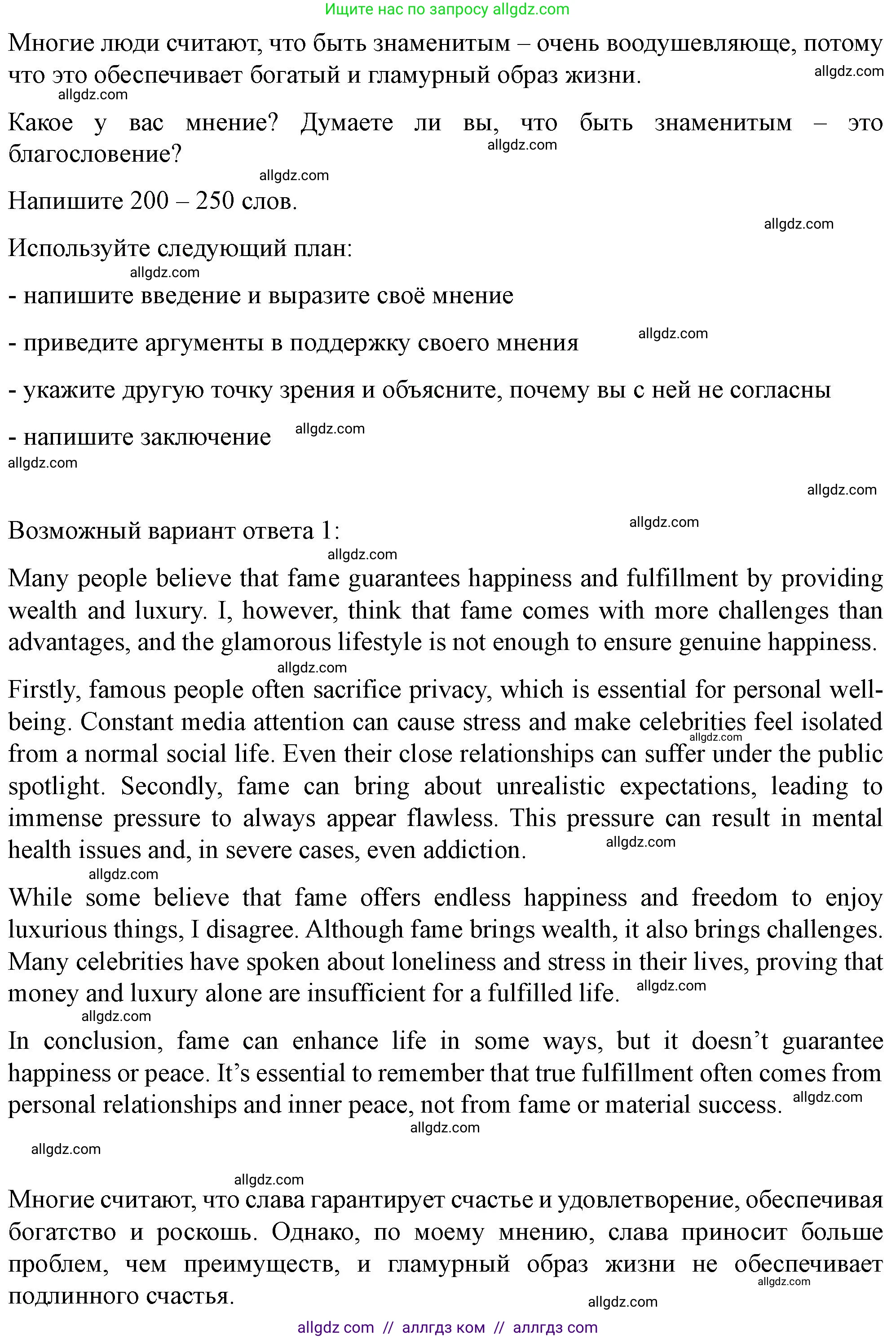 Английский язык (english), 10 класс контрольные задания (test booklet), авторы: Баранова Ксения Михайловна (Baranova Ksenia), Дули Дженни (Dooley Jenny), Копылова Виктория Викторовна (Kopylova Victoria), Мильруд Радислав Петрович (Millrood Radislav), Эванс Вирджиния (Evans Virginia), издательство Просвещение, Москва, 2019, серого цвета, страница 16, Решение (продолжение 2)