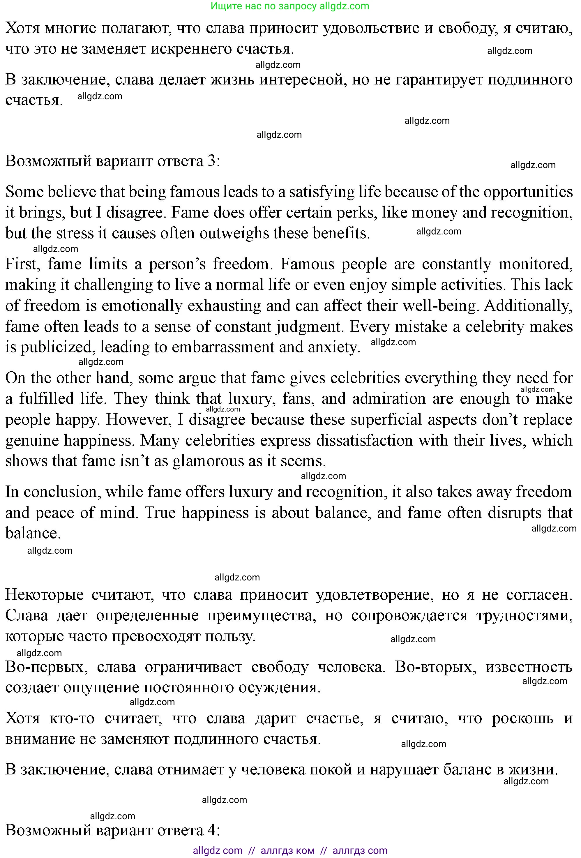 Английский язык (english), 10 класс контрольные задания (test booklet), авторы: Баранова Ксения Михайловна (Baranova Ksenia), Дули Дженни (Dooley Jenny), Копылова Виктория Викторовна (Kopylova Victoria), Мильруд Радислав Петрович (Millrood Radislav), Эванс Вирджиния (Evans Virginia), издательство Просвещение, Москва, 2019, серого цвета, страница 16, Решение (продолжение 4)