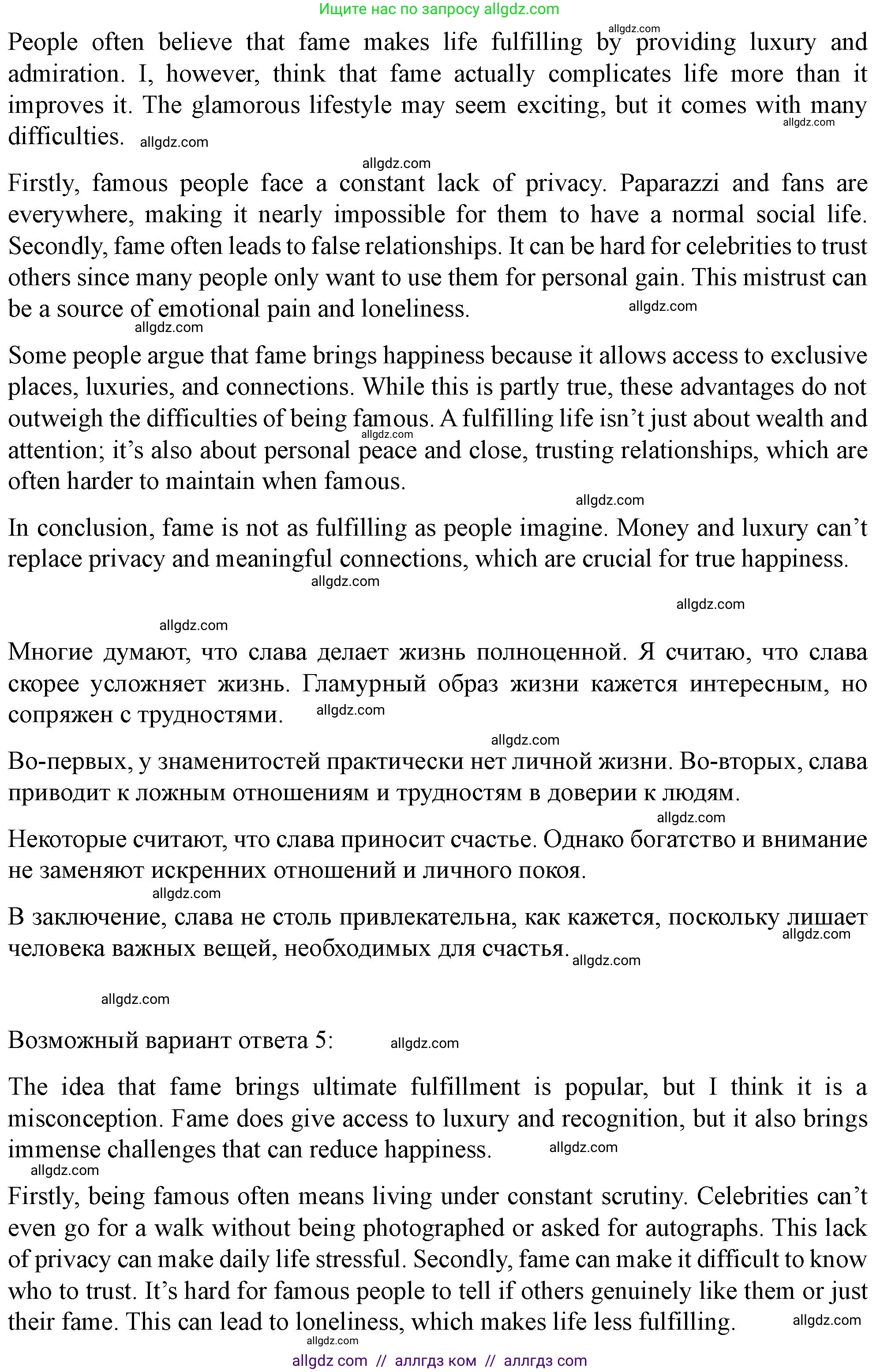 Английский язык (english), 10 класс контрольные задания (test booklet), авторы: Баранова Ксения Михайловна (Baranova Ksenia), Дули Дженни (Dooley Jenny), Копылова Виктория Викторовна (Kopylova Victoria), Мильруд Радислав Петрович (Millrood Radislav), Эванс Вирджиния (Evans Virginia), издательство Просвещение, Москва, 2019, серого цвета, страница 16, Решение (продолжение 5)