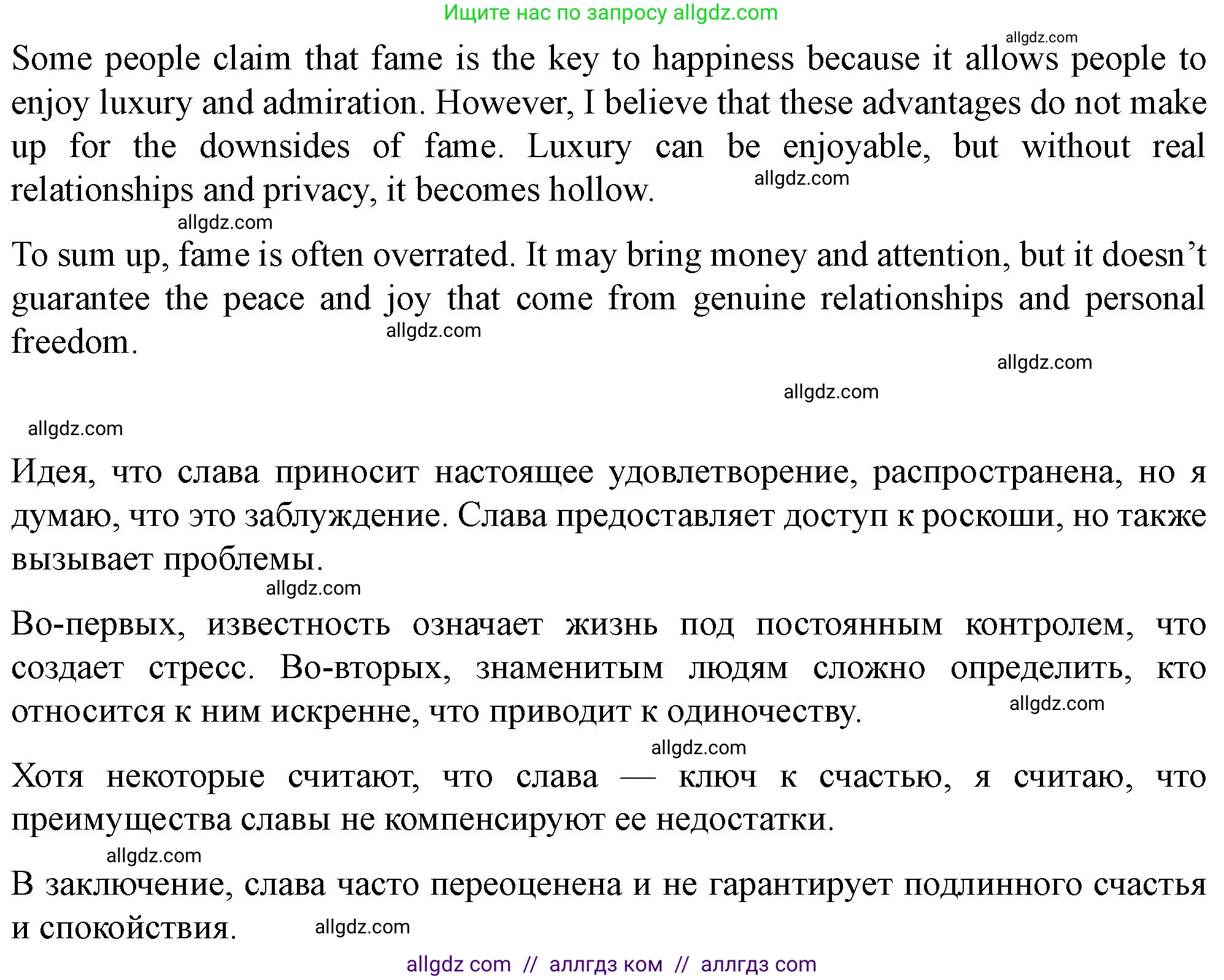 Английский язык (english), 10 класс контрольные задания (test booklet), авторы: Баранова Ксения Михайловна (Baranova Ksenia), Дули Дженни (Dooley Jenny), Копылова Виктория Викторовна (Kopylova Victoria), Мильруд Радислав Петрович (Millrood Radislav), Эванс Вирджиния (Evans Virginia), издательство Просвещение, Москва, 2019, серого цвета, страница 16, Решение (продолжение 6)