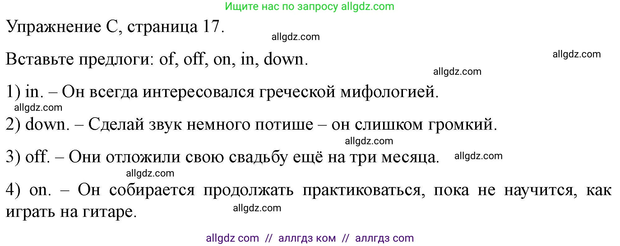 Английский язык (english), 10 класс контрольные задания (test booklet), авторы: Баранова Ксения Михайловна (Baranova Ksenia), Дули Дженни (Dooley Jenny), Копылова Виктория Викторовна (Kopylova Victoria), Мильруд Радислав Петрович (Millrood Radislav), Эванс Вирджиния (Evans Virginia), издательство Просвещение, Москва, 2019, серого цвета, страница 17, номер C, Решение