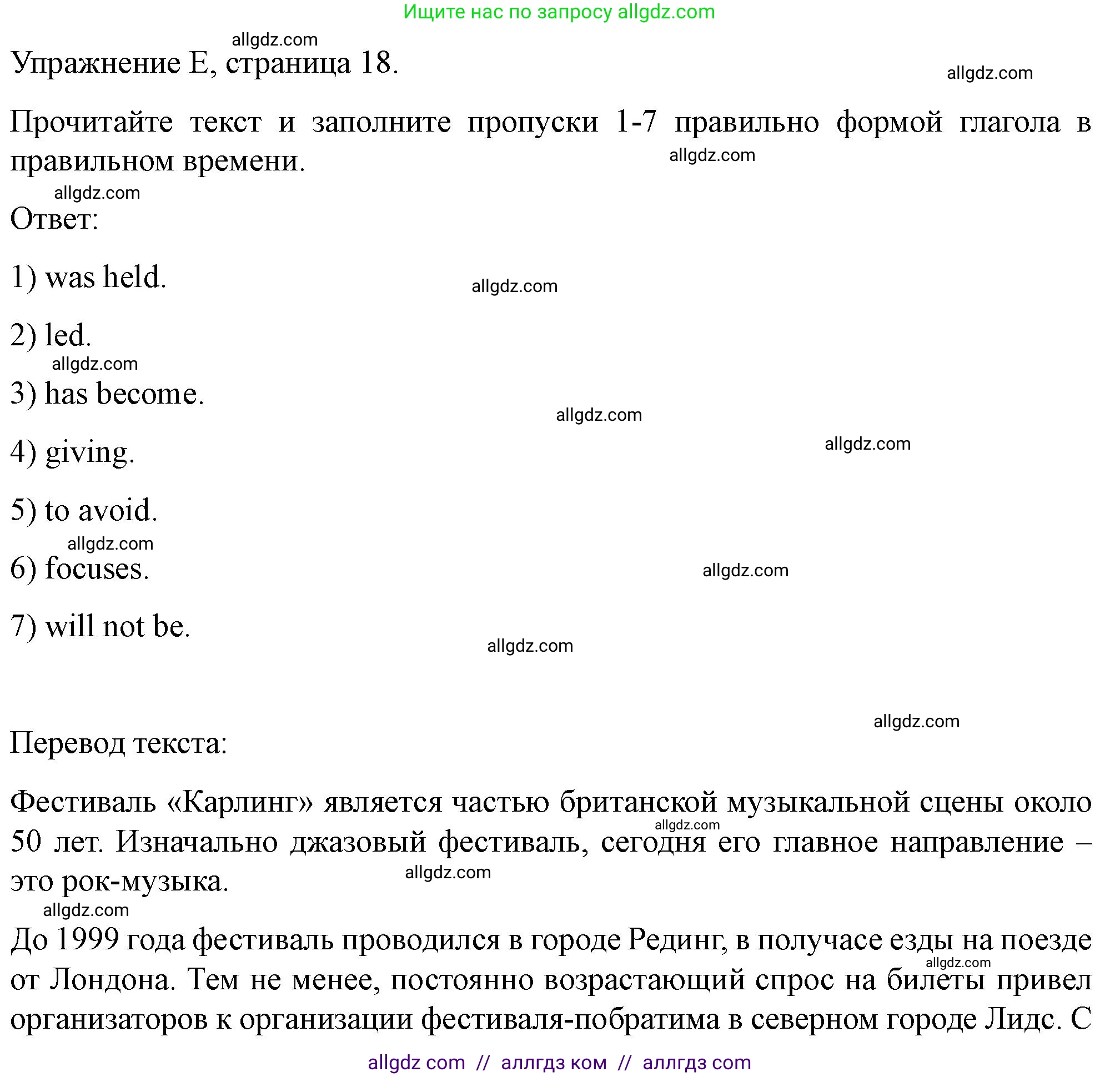 Английский язык (english), 10 класс контрольные задания (test booklet), авторы: Баранова Ксения Михайловна (Baranova Ksenia), Дули Дженни (Dooley Jenny), Копылова Виктория Викторовна (Kopylova Victoria), Мильруд Радислав Петрович (Millrood Radislav), Эванс Вирджиния (Evans Virginia), издательство Просвещение, Москва, 2019, серого цвета, страница 18, номер E, Решение