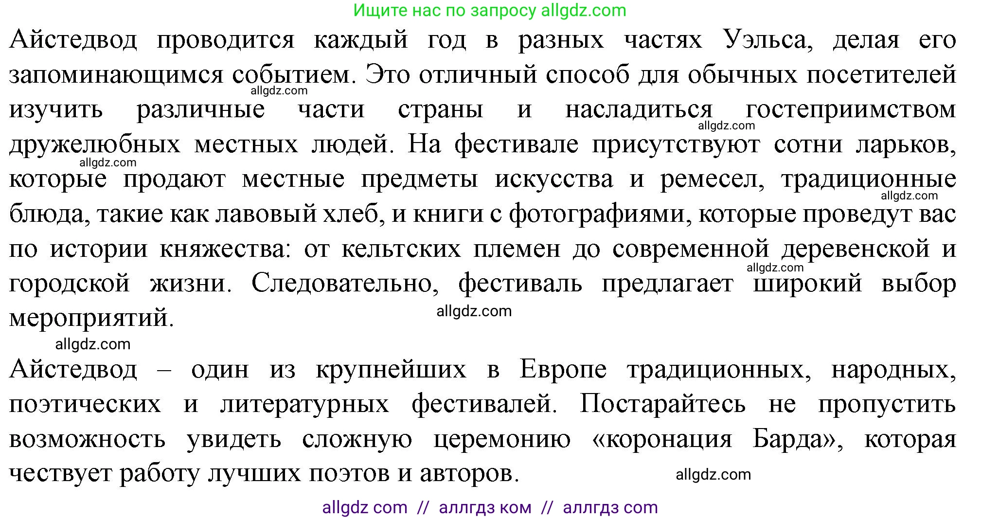Английский язык (english), 10 класс контрольные задания (test booklet), авторы: Баранова Ксения Михайловна (Baranova Ksenia), Дули Дженни (Dooley Jenny), Копылова Виктория Викторовна (Kopylova Victoria), Мильруд Радислав Петрович (Millrood Radislav), Эванс Вирджиния (Evans Virginia), издательство Просвещение, Москва, 2019, серого цвета, страница 18, номер F, Решение (продолжение 2)