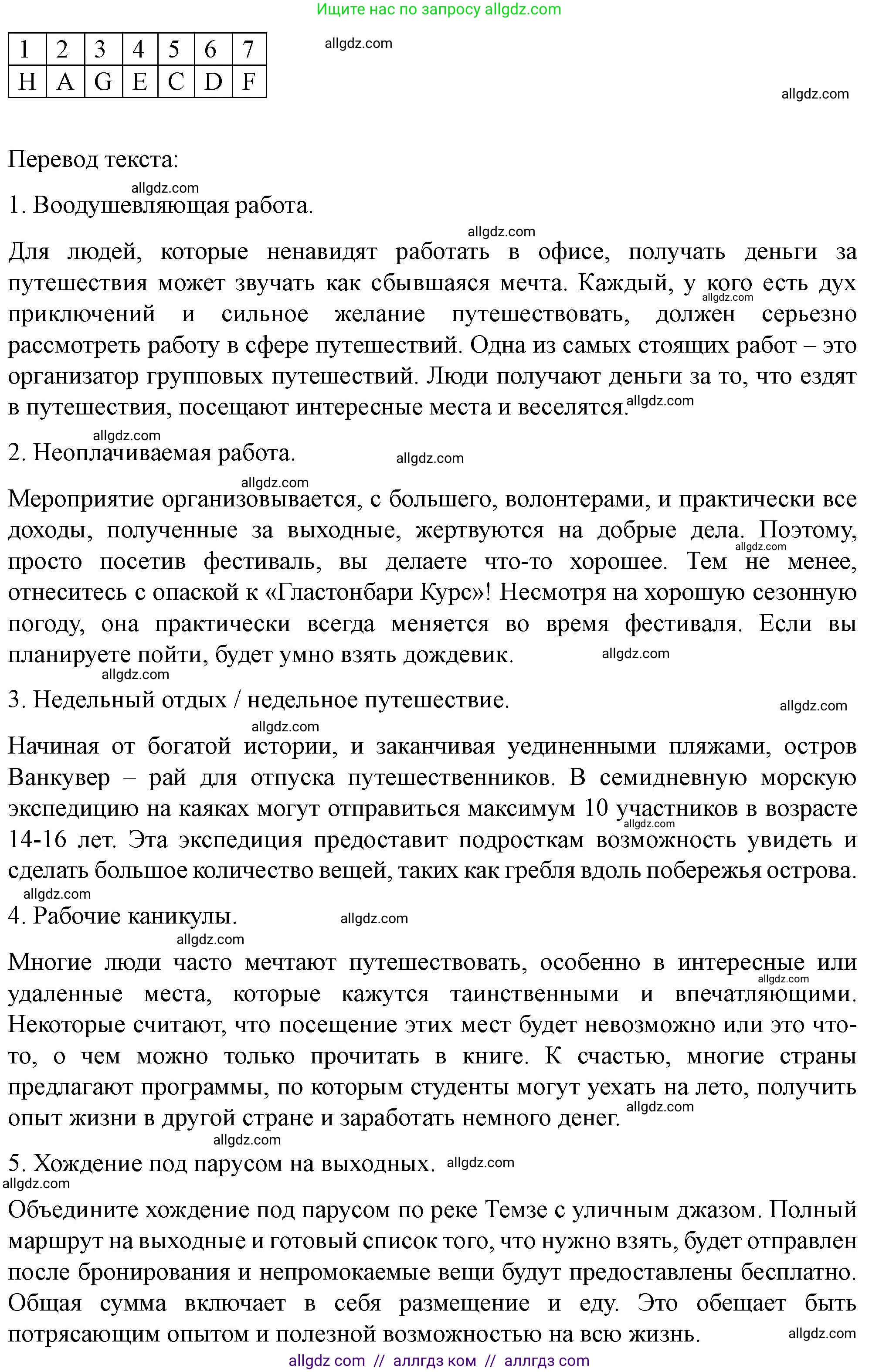 Английский язык (english), 10 класс контрольные задания (test booklet), авторы: Баранова Ксения Михайловна (Baranova Ksenia), Дули Дженни (Dooley Jenny), Копылова Виктория Викторовна (Kopylova Victoria), Мильруд Радислав Петрович (Millrood Radislav), Эванс Вирджиния (Evans Virginia), издательство Просвещение, Москва, 2019, серого цвета, страница 20, номер H, Решение (продолжение 2)