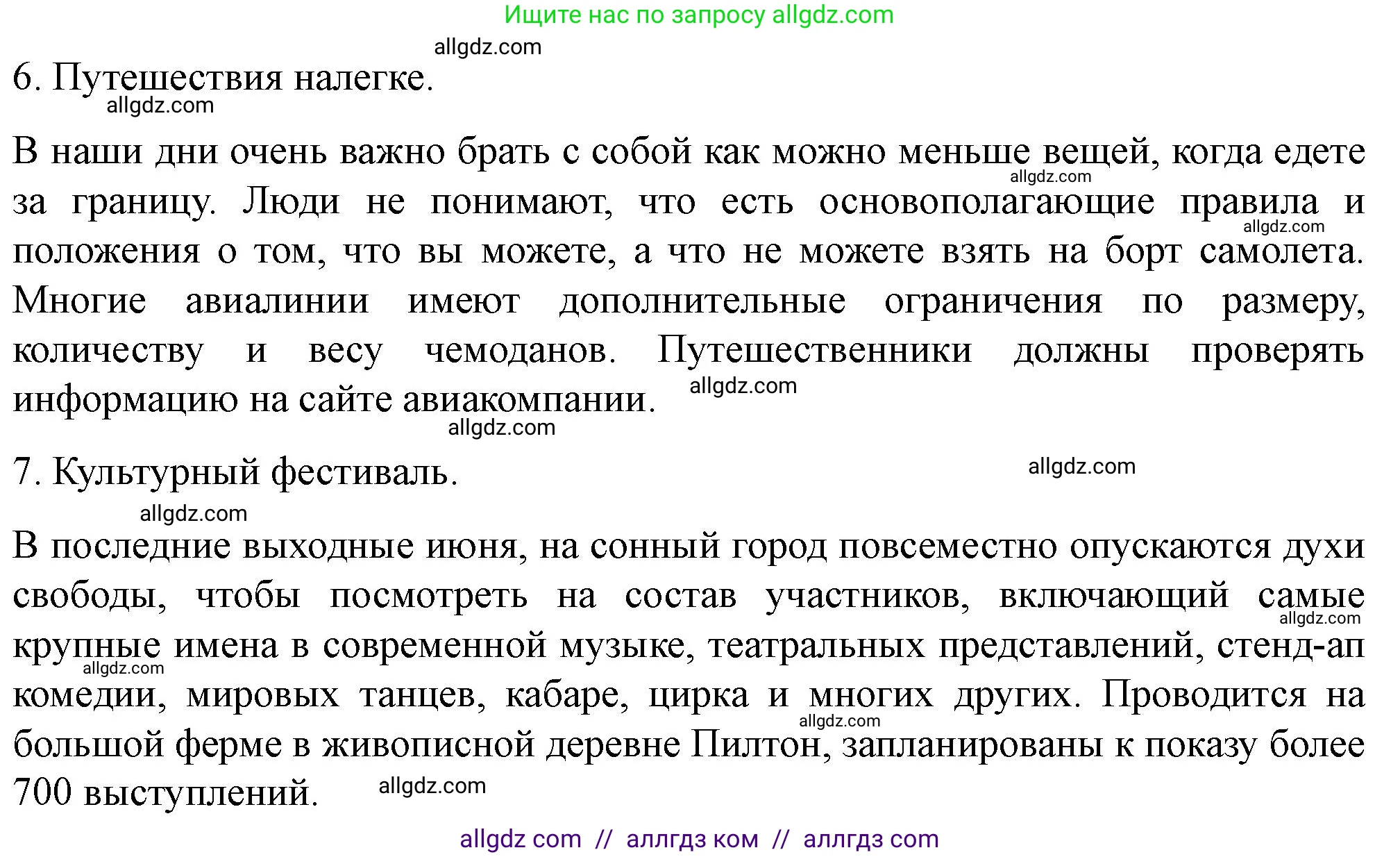 Английский язык (english), 10 класс контрольные задания (test booklet), авторы: Баранова Ксения Михайловна (Baranova Ksenia), Дули Дженни (Dooley Jenny), Копылова Виктория Викторовна (Kopylova Victoria), Мильруд Радислав Петрович (Millrood Radislav), Эванс Вирджиния (Evans Virginia), издательство Просвещение, Москва, 2019, серого цвета, страница 20, номер H, Решение (продолжение 3)