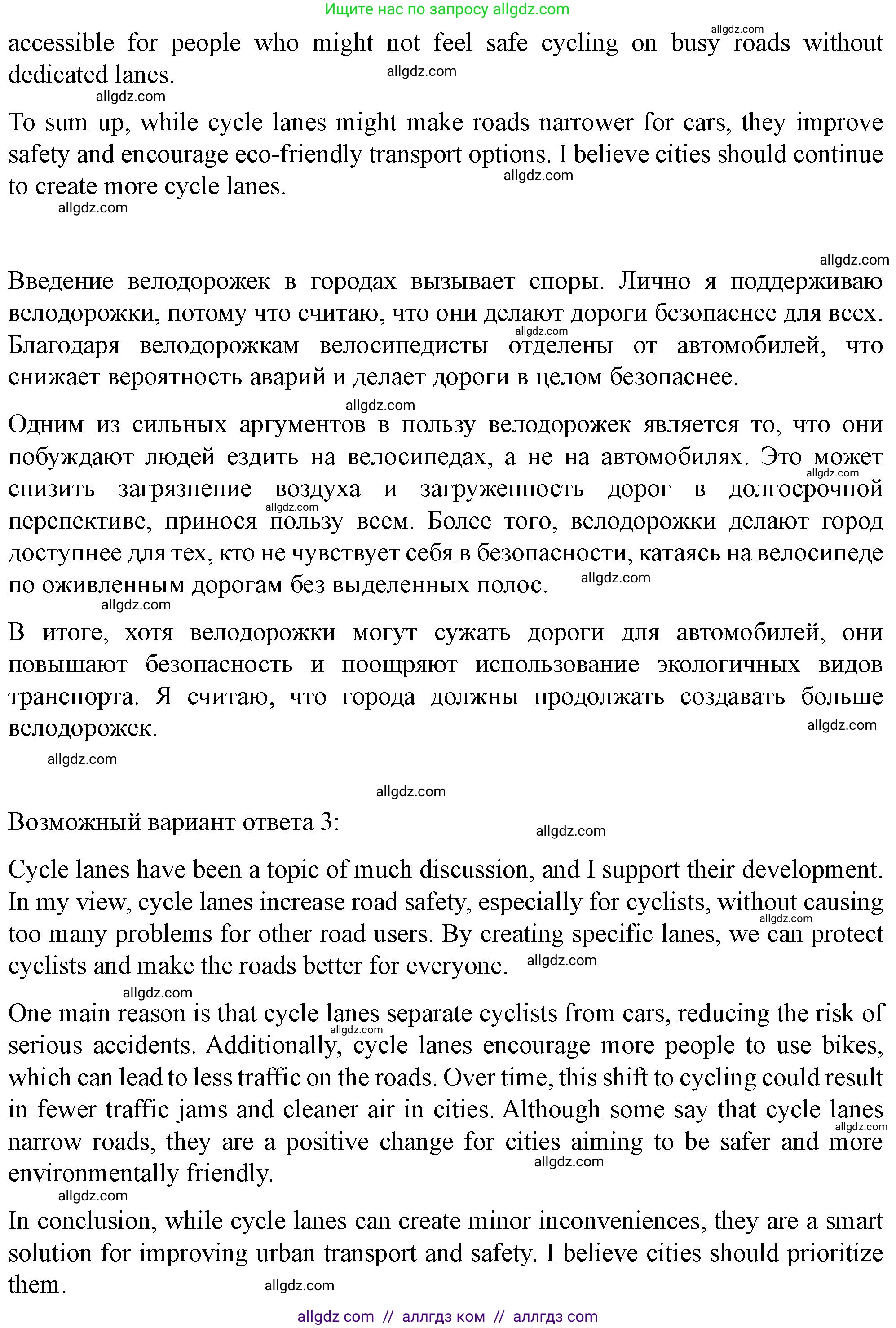 Английский язык (english), 10 класс контрольные задания (test booklet), авторы: Баранова Ксения Михайловна (Baranova Ksenia), Дули Дженни (Dooley Jenny), Копылова Виктория Викторовна (Kopylova Victoria), Мильруд Радислав Петрович (Millrood Radislav), Эванс Вирджиния (Evans Virginia), издательство Просвещение, Москва, 2019, серого цвета, страница 22, Решение (продолжение 3)