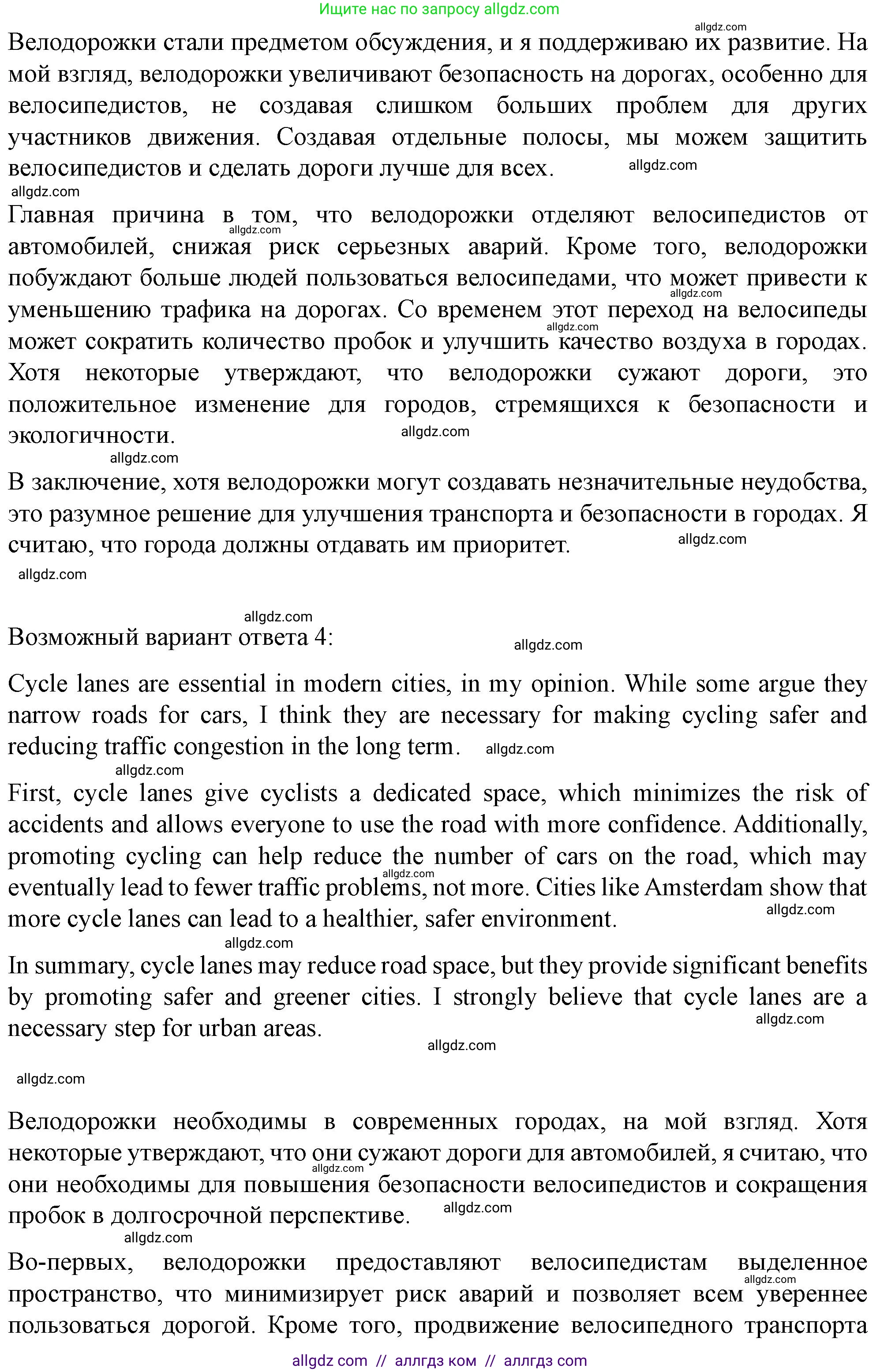 Английский язык (english), 10 класс контрольные задания (test booklet), авторы: Баранова Ксения Михайловна (Baranova Ksenia), Дули Дженни (Dooley Jenny), Копылова Виктория Викторовна (Kopylova Victoria), Мильруд Радислав Петрович (Millrood Radislav), Эванс Вирджиния (Evans Virginia), издательство Просвещение, Москва, 2019, серого цвета, страница 22, Решение (продолжение 4)