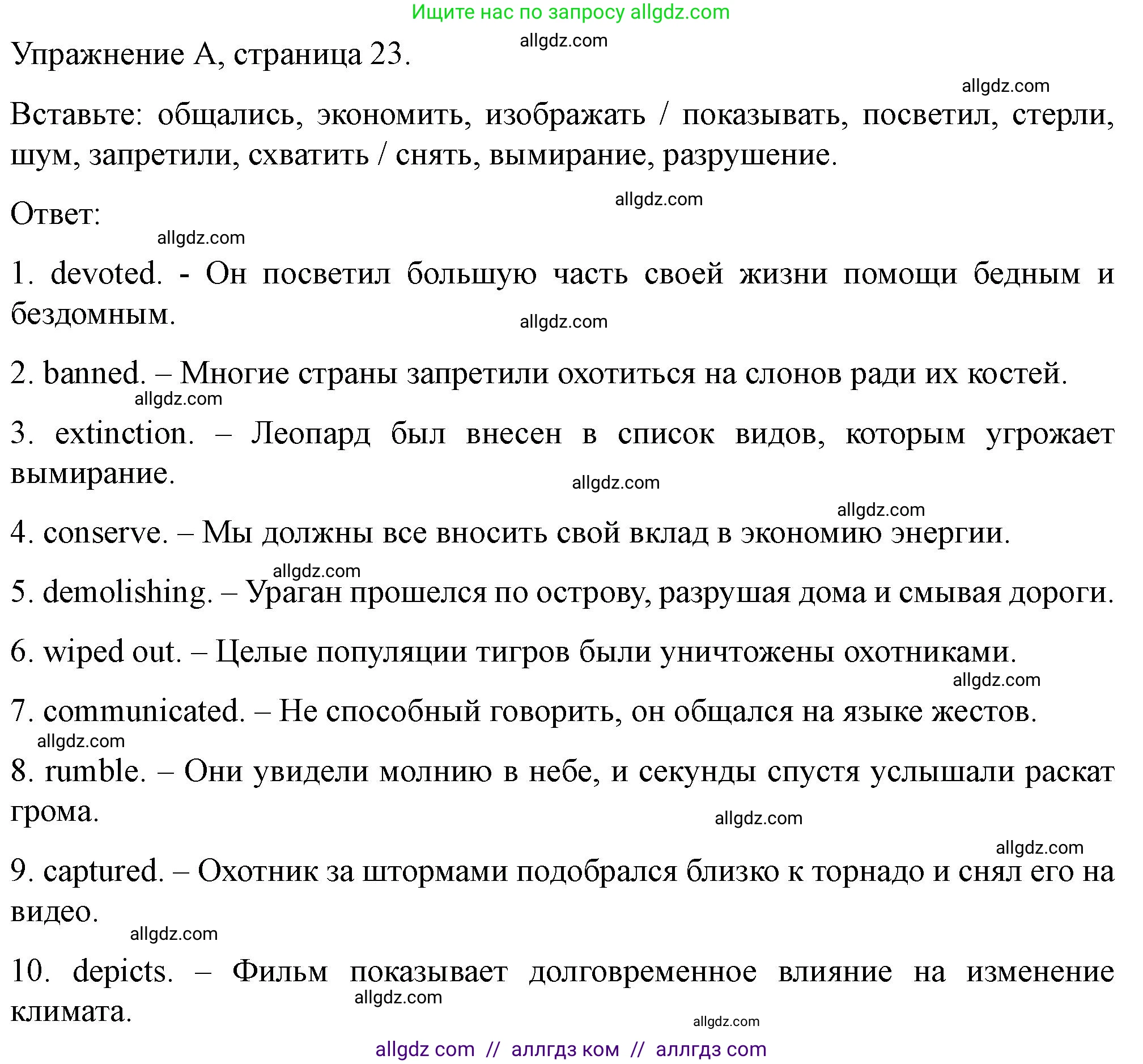 Английский язык (english), 10 класс контрольные задания (test booklet), авторы: Баранова Ксения Михайловна (Baranova Ksenia), Дули Дженни (Dooley Jenny), Копылова Виктория Викторовна (Kopylova Victoria), Мильруд Радислав Петрович (Millrood Radislav), Эванс Вирджиния (Evans Virginia), издательство Просвещение, Москва, 2019, серого цвета, страница 23, номер A, Решение