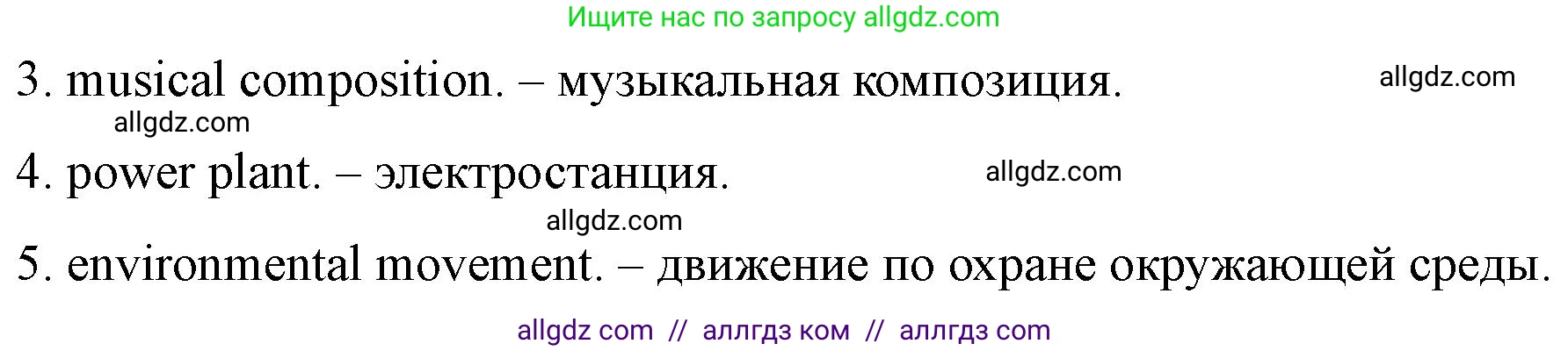 Английский язык (english), 10 класс контрольные задания (test booklet), авторы: Баранова Ксения Михайловна (Baranova Ksenia), Дули Дженни (Dooley Jenny), Копылова Виктория Викторовна (Kopylova Victoria), Мильруд Радислав Петрович (Millrood Radislav), Эванс Вирджиния (Evans Virginia), издательство Просвещение, Москва, 2019, серого цвета, страница 23, номер B, Решение (продолжение 2)