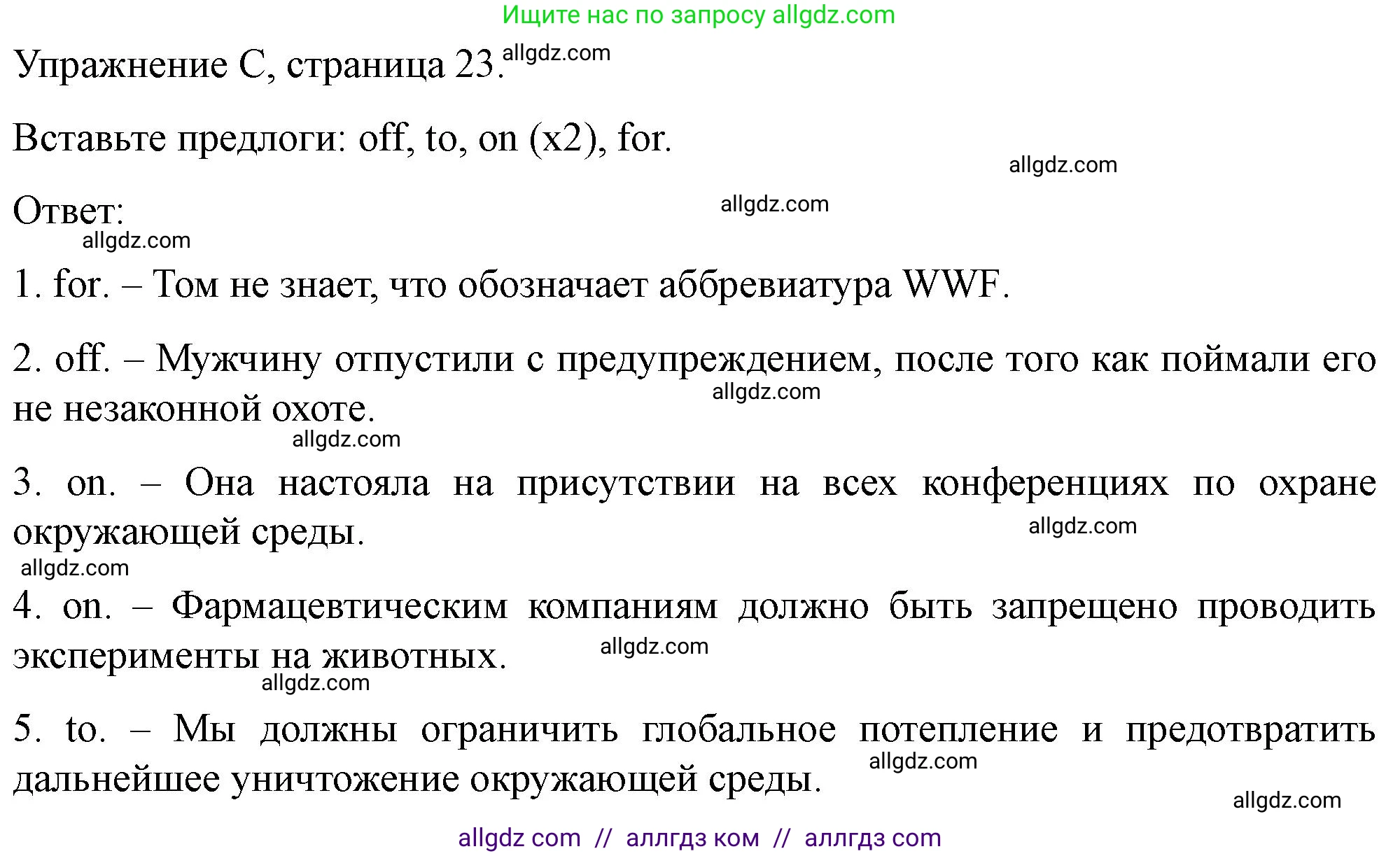 Английский язык (english), 10 класс контрольные задания (test booklet), авторы: Баранова Ксения Михайловна (Baranova Ksenia), Дули Дженни (Dooley Jenny), Копылова Виктория Викторовна (Kopylova Victoria), Мильруд Радислав Петрович (Millrood Radislav), Эванс Вирджиния (Evans Virginia), издательство Просвещение, Москва, 2019, серого цвета, страница 23, номер C, Решение