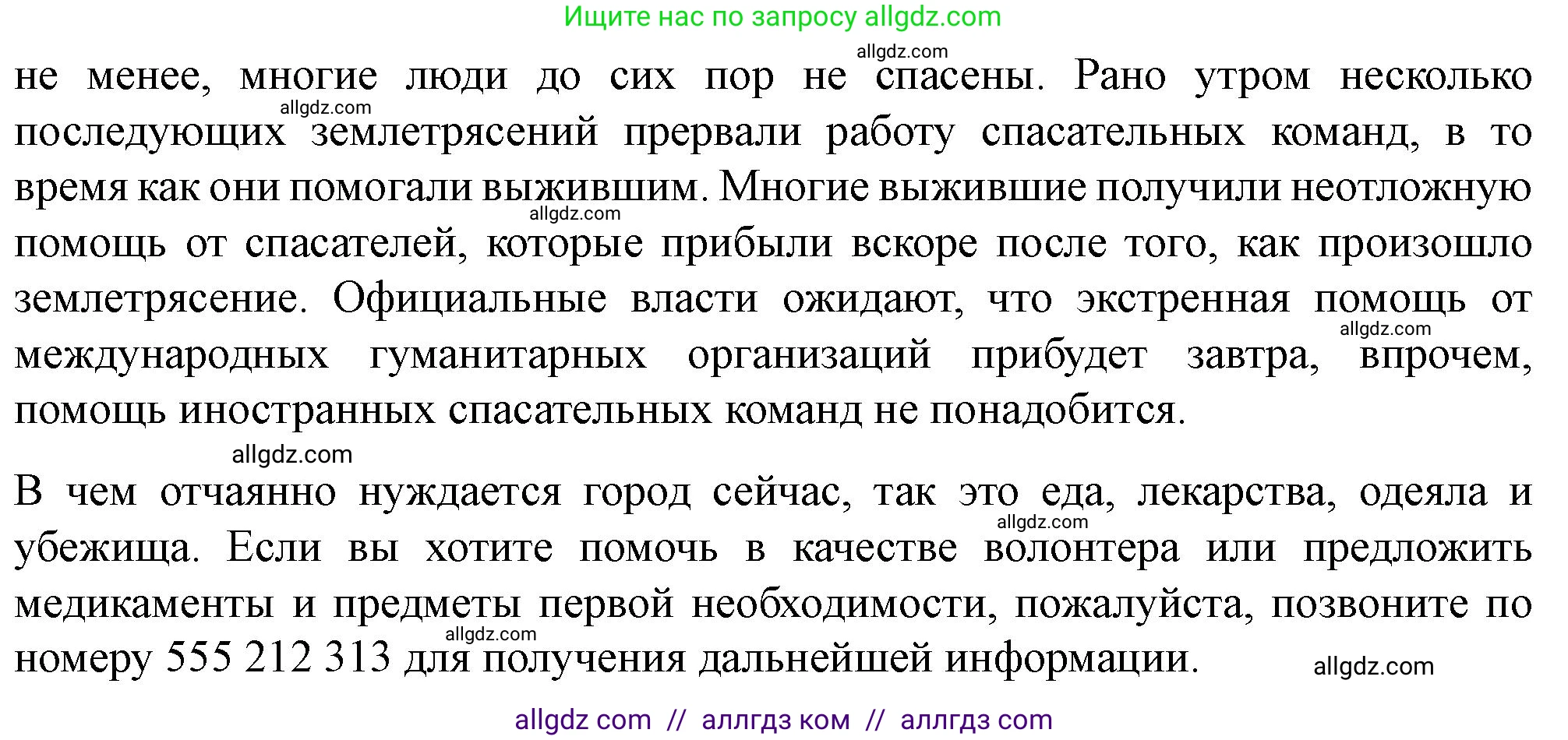Английский язык (english), 10 класс контрольные задания (test booklet), авторы: Баранова Ксения Михайловна (Baranova Ksenia), Дули Дженни (Dooley Jenny), Копылова Виктория Викторовна (Kopylova Victoria), Мильруд Радислав Петрович (Millrood Radislav), Эванс Вирджиния (Evans Virginia), издательство Просвещение, Москва, 2019, серого цвета, страница 24, номер E, Решение (продолжение 2)