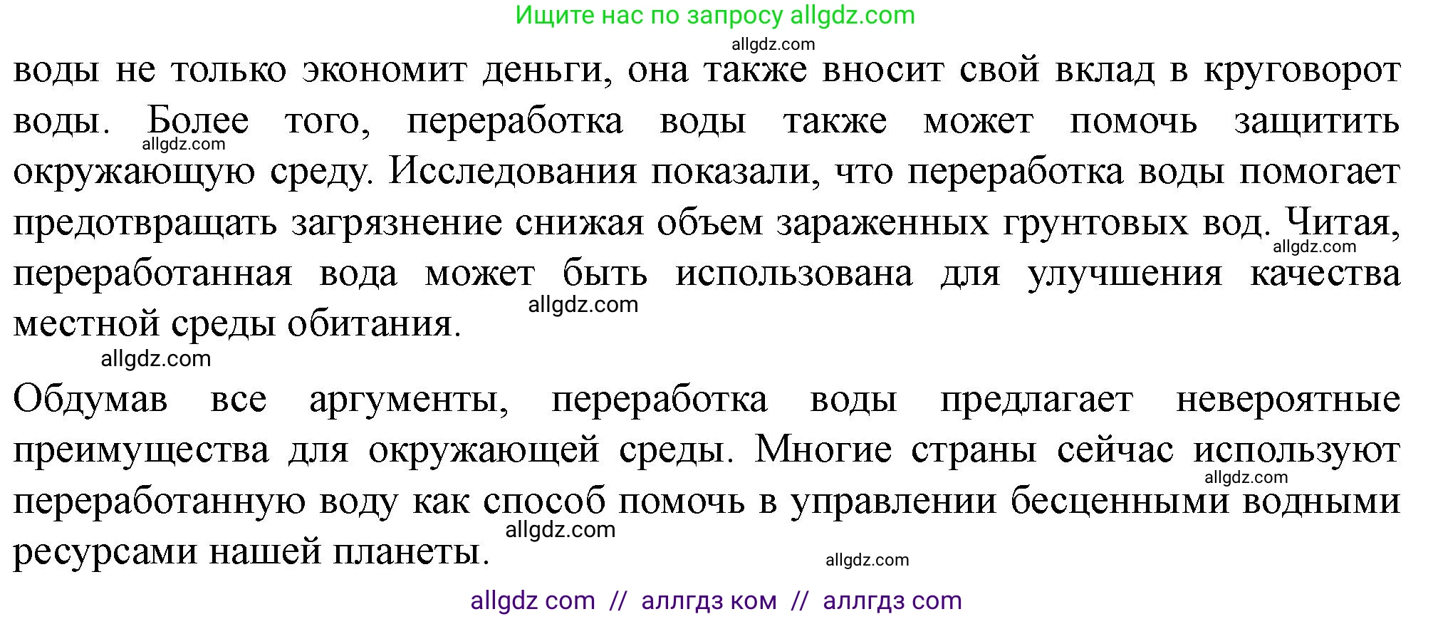 Английский язык (english), 10 класс контрольные задания (test booklet), авторы: Баранова Ксения Михайловна (Baranova Ksenia), Дули Дженни (Dooley Jenny), Копылова Виктория Викторовна (Kopylova Victoria), Мильруд Радислав Петрович (Millrood Radislav), Эванс Вирджиния (Evans Virginia), издательство Просвещение, Москва, 2019, серого цвета, страница 25, номер F, Решение (продолжение 2)