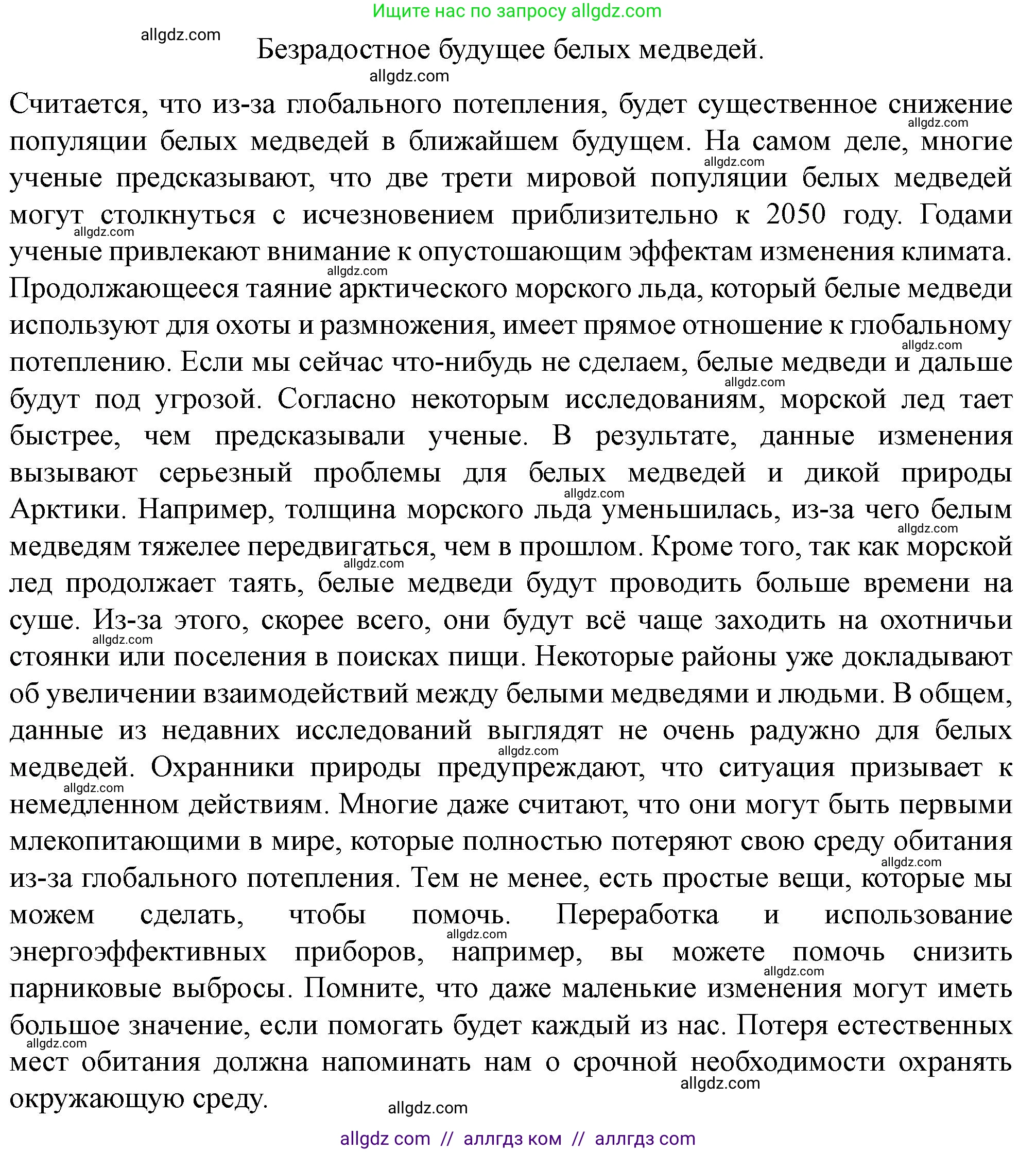 Английский язык (english), 10 класс контрольные задания (test booklet), авторы: Баранова Ксения Михайловна (Baranova Ksenia), Дули Дженни (Dooley Jenny), Копылова Виктория Викторовна (Kopylova Victoria), Мильруд Радислав Петрович (Millrood Radislav), Эванс Вирджиния (Evans Virginia), издательство Просвещение, Москва, 2019, серого цвета, страница 26, номер G, Решение (продолжение 2)