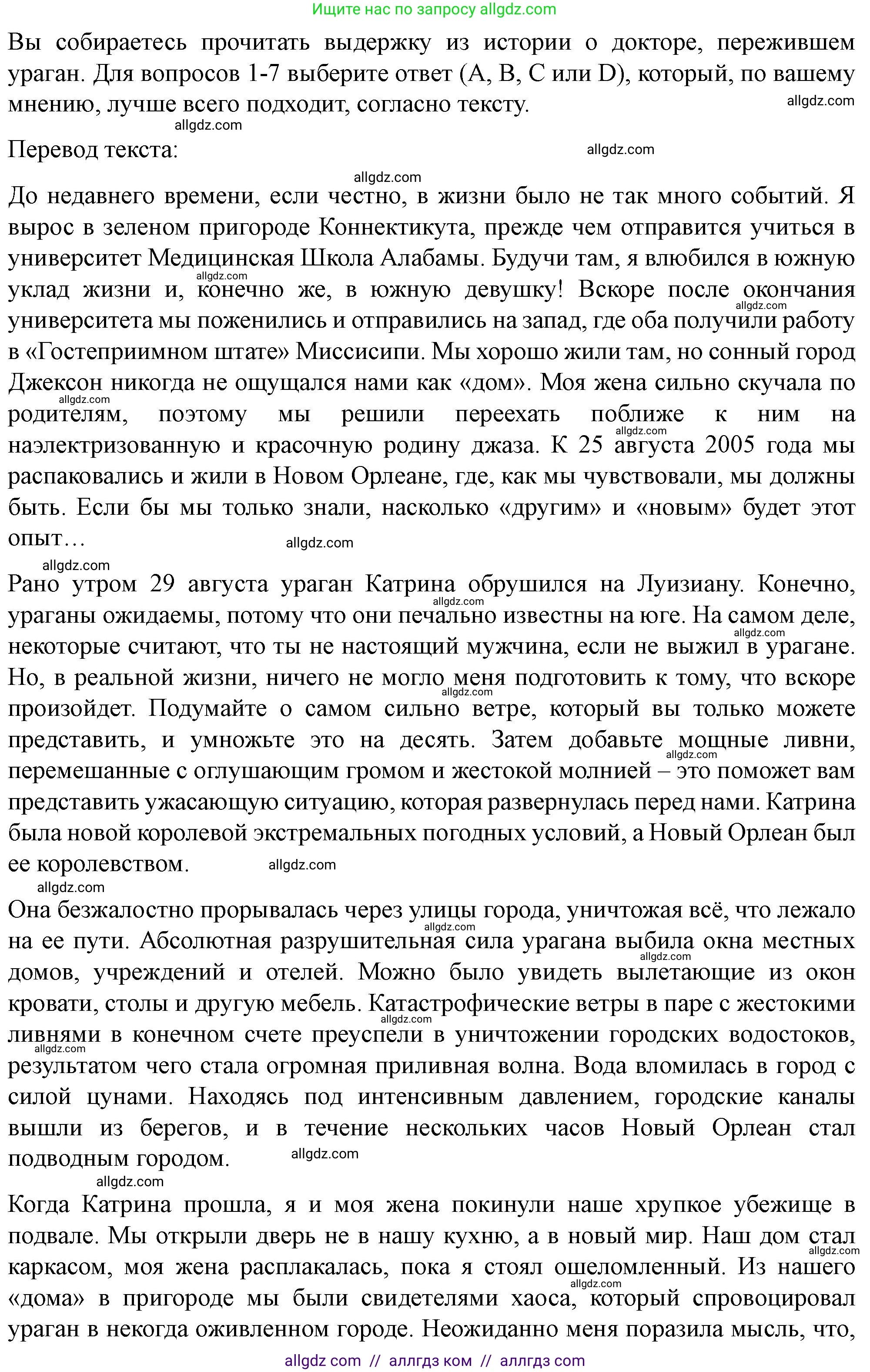 Английский язык (english), 10 класс контрольные задания (test booklet), авторы: Баранова Ксения Михайловна (Baranova Ksenia), Дули Дженни (Dooley Jenny), Копылова Виктория Викторовна (Kopylova Victoria), Мильруд Радислав Петрович (Millrood Radislav), Эванс Вирджиния (Evans Virginia), издательство Просвещение, Москва, 2019, серого цвета, страница 27, номер H, Решение (продолжение 2)