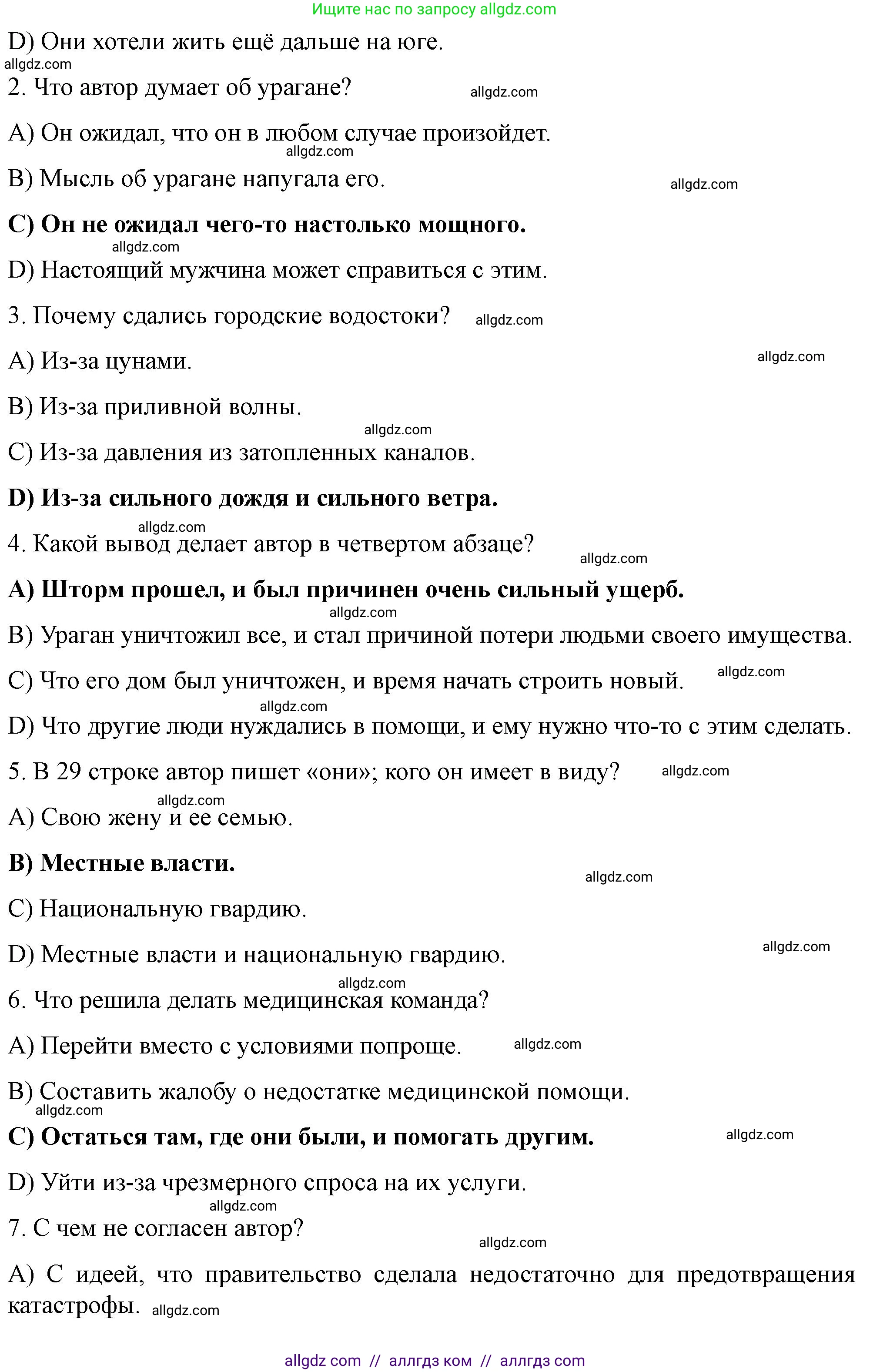 Английский язык (english), 10 класс контрольные задания (test booklet), авторы: Баранова Ксения Михайловна (Baranova Ksenia), Дули Дженни (Dooley Jenny), Копылова Виктория Викторовна (Kopylova Victoria), Мильруд Радислав Петрович (Millrood Radislav), Эванс Вирджиния (Evans Virginia), издательство Просвещение, Москва, 2019, серого цвета, страница 27, номер H, Решение (продолжение 4)