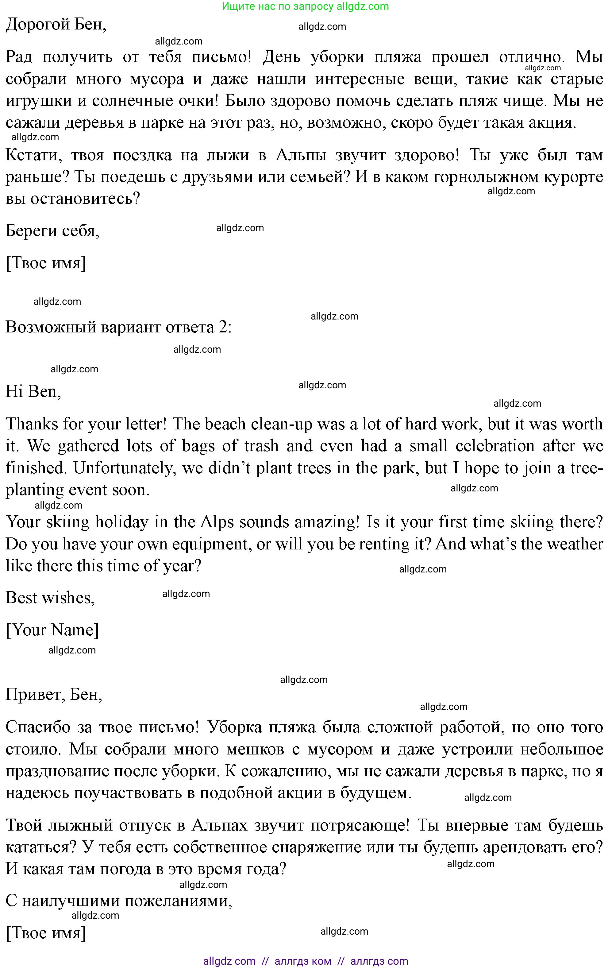 Английский язык (english), 10 класс контрольные задания (test booklet), авторы: Баранова Ксения Михайловна (Baranova Ksenia), Дули Дженни (Dooley Jenny), Копылова Виктория Викторовна (Kopylova Victoria), Мильруд Радислав Петрович (Millrood Radislav), Эванс Вирджиния (Evans Virginia), издательство Просвещение, Москва, 2019, серого цвета, страница 30, Решение (продолжение 2)