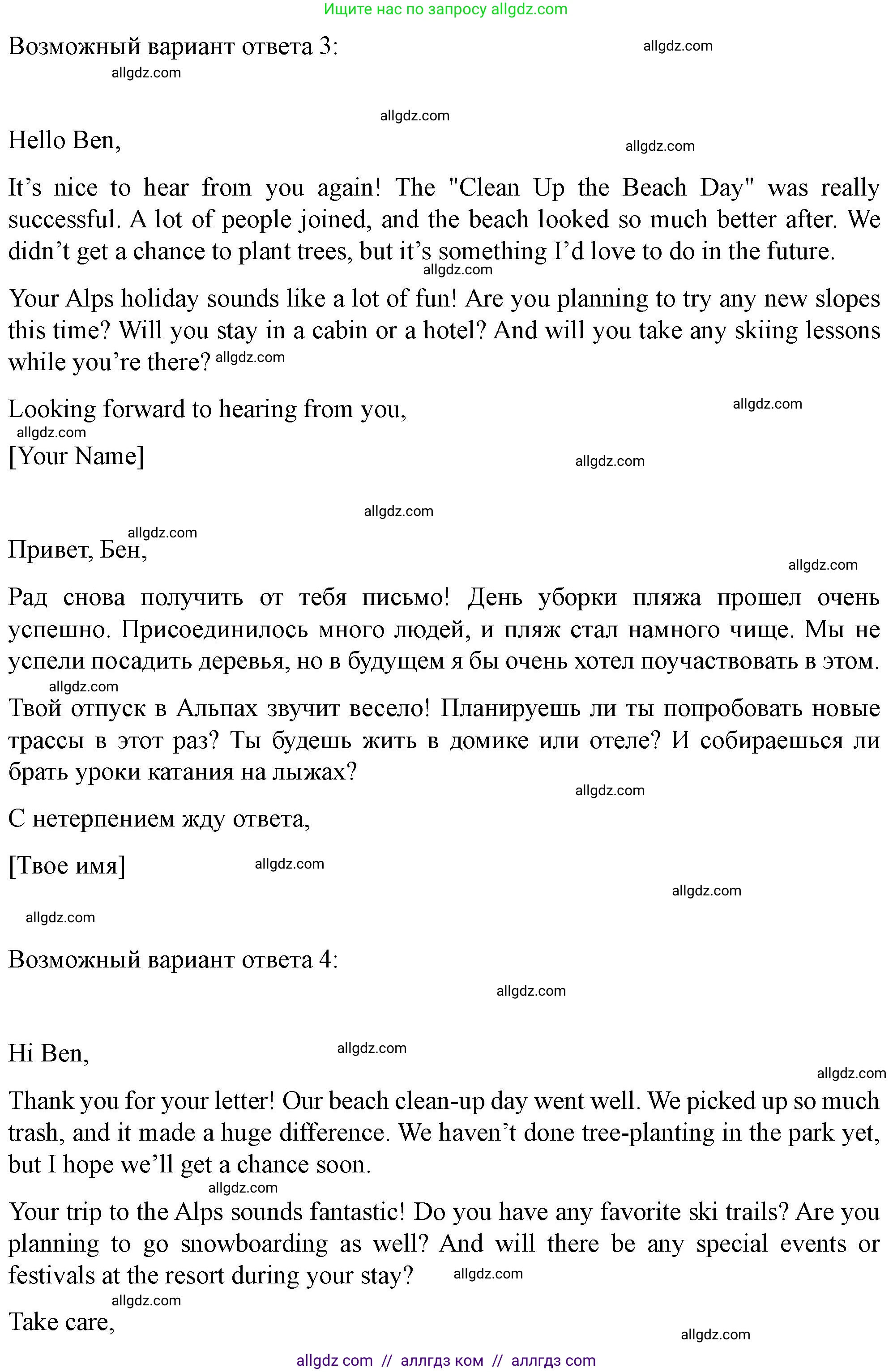 Английский язык (english), 10 класс контрольные задания (test booklet), авторы: Баранова Ксения Михайловна (Baranova Ksenia), Дули Дженни (Dooley Jenny), Копылова Виктория Викторовна (Kopylova Victoria), Мильруд Радислав Петрович (Millrood Radislav), Эванс Вирджиния (Evans Virginia), издательство Просвещение, Москва, 2019, серого цвета, страница 30, Решение (продолжение 3)