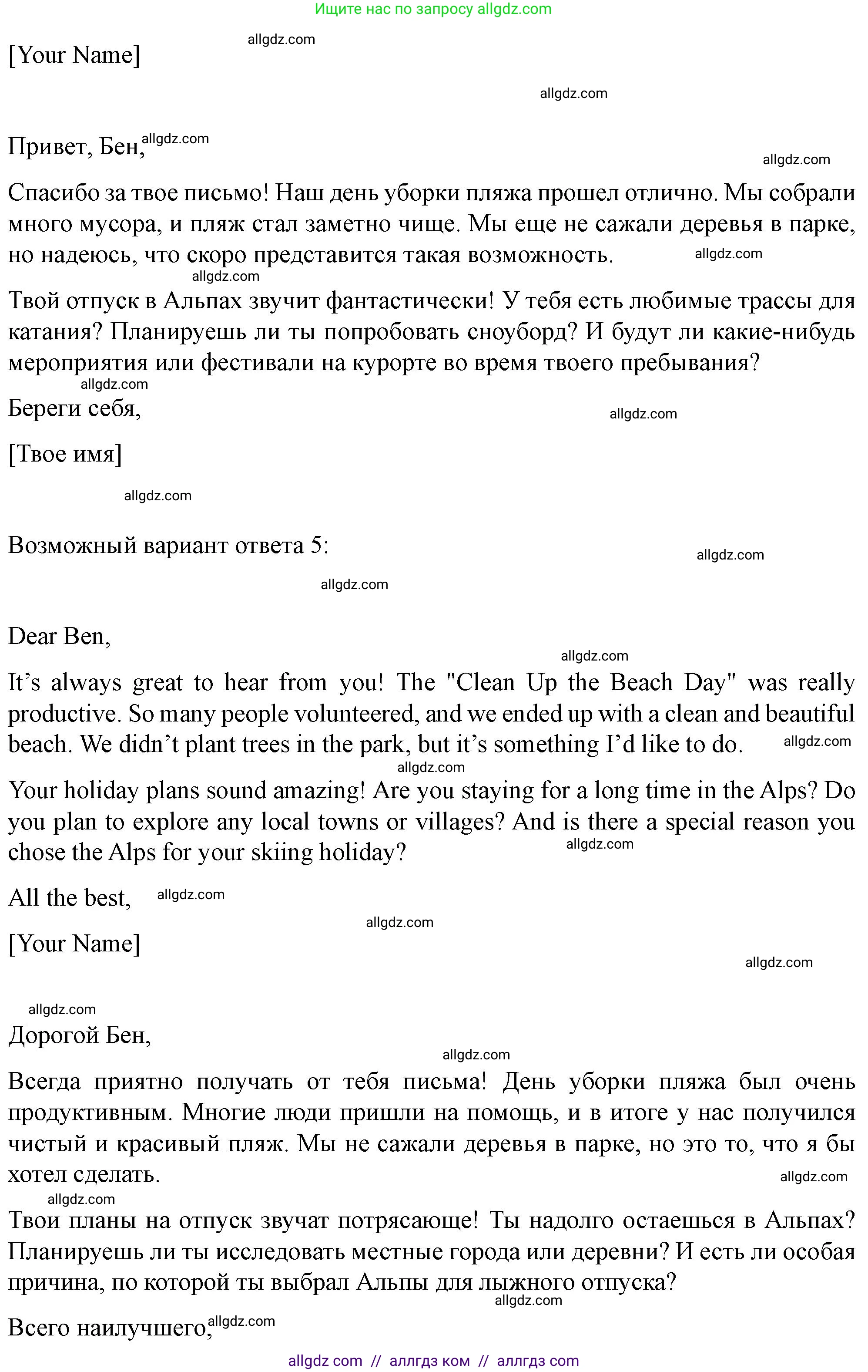 Английский язык (english), 10 класс контрольные задания (test booklet), авторы: Баранова Ксения Михайловна (Baranova Ksenia), Дули Дженни (Dooley Jenny), Копылова Виктория Викторовна (Kopylova Victoria), Мильруд Радислав Петрович (Millrood Radislav), Эванс Вирджиния (Evans Virginia), издательство Просвещение, Москва, 2019, серого цвета, страница 30, Решение (продолжение 4)