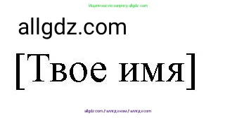 Английский язык (english), 10 класс контрольные задания (test booklet), авторы: Баранова Ксения Михайловна (Baranova Ksenia), Дули Дженни (Dooley Jenny), Копылова Виктория Викторовна (Kopylova Victoria), Мильруд Радислав Петрович (Millrood Radislav), Эванс Вирджиния (Evans Virginia), издательство Просвещение, Москва, 2019, серого цвета, страница 30, Решение (продолжение 5)