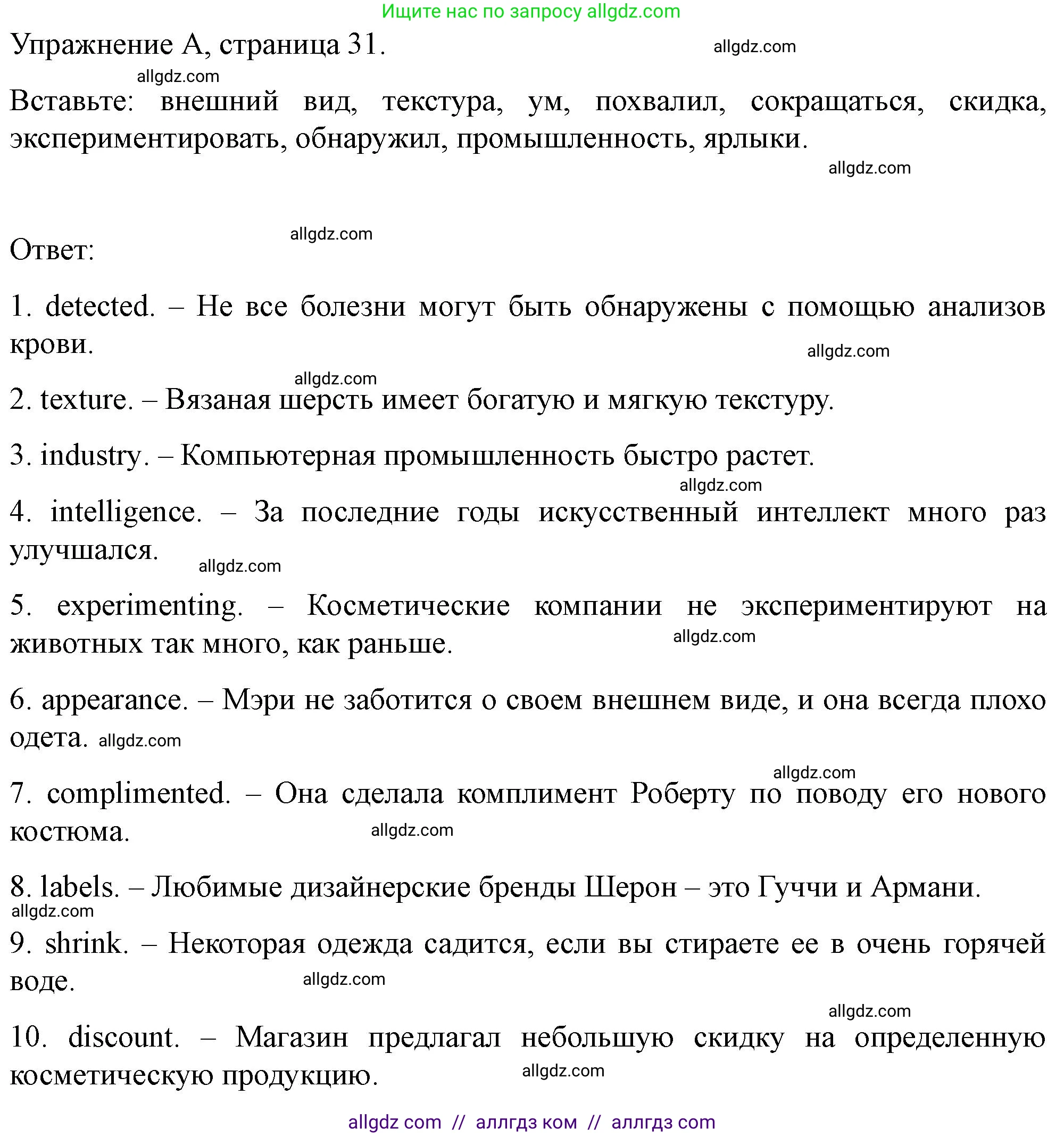 Английский язык (english), 10 класс контрольные задания (test booklet), авторы: Баранова Ксения Михайловна (Baranova Ksenia), Дули Дженни (Dooley Jenny), Копылова Виктория Викторовна (Kopylova Victoria), Мильруд Радислав Петрович (Millrood Radislav), Эванс Вирджиния (Evans Virginia), издательство Просвещение, Москва, 2019, серого цвета, страница 31, номер A, Решение