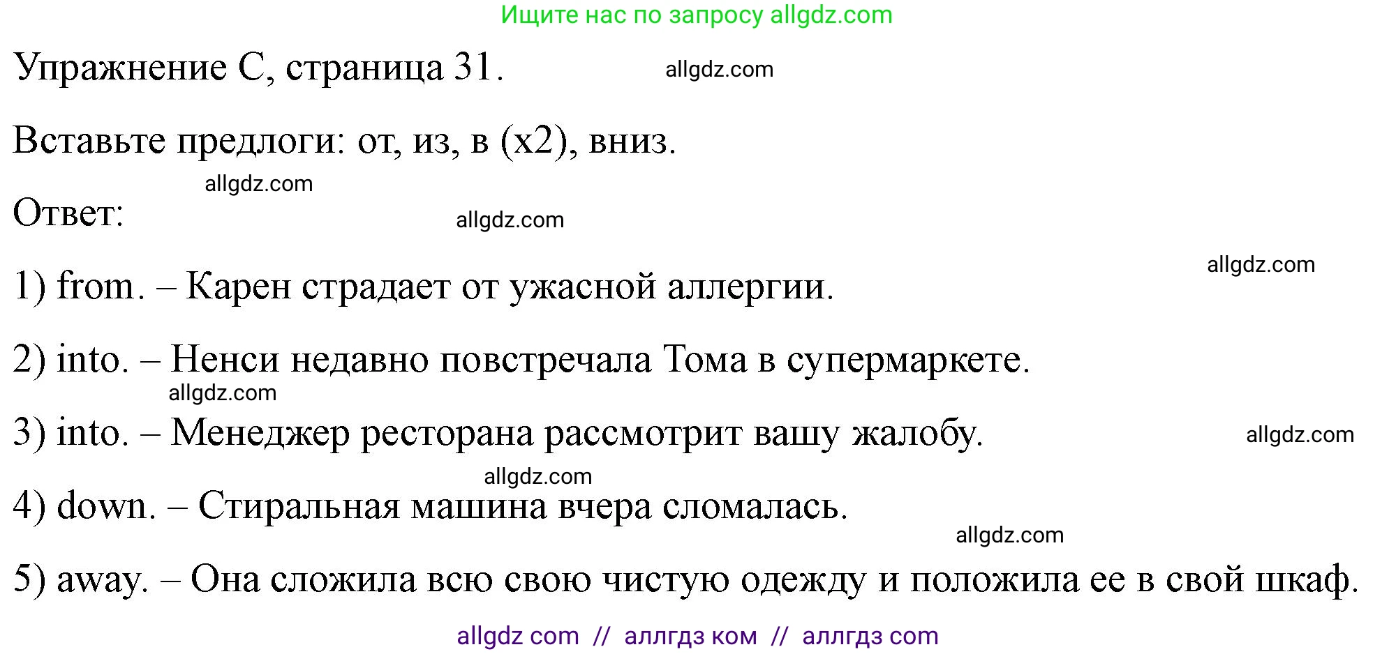 Английский язык (english), 10 класс контрольные задания (test booklet), авторы: Баранова Ксения Михайловна (Baranova Ksenia), Дули Дженни (Dooley Jenny), Копылова Виктория Викторовна (Kopylova Victoria), Мильруд Радислав Петрович (Millrood Radislav), Эванс Вирджиния (Evans Virginia), издательство Просвещение, Москва, 2019, серого цвета, страница 31, номер C, Решение