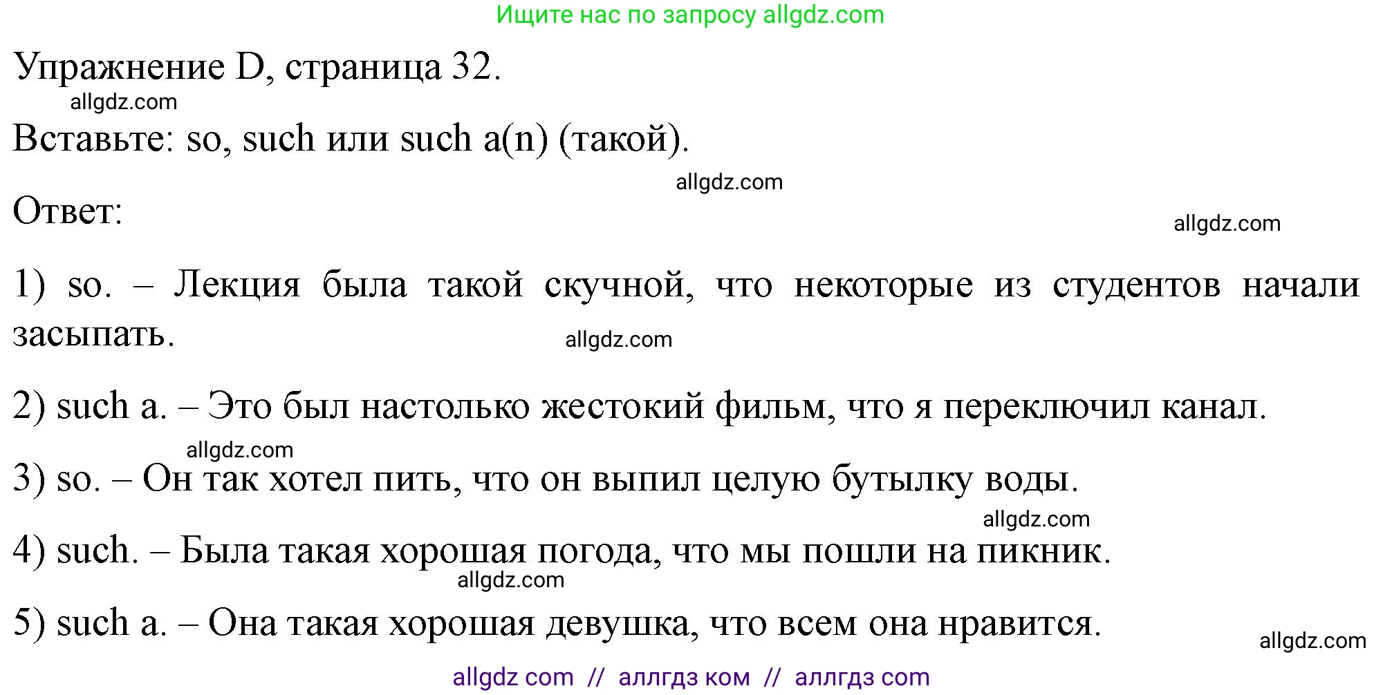 Английский язык (english), 10 класс контрольные задания (test booklet), авторы: Баранова Ксения Михайловна (Baranova Ksenia), Дули Дженни (Dooley Jenny), Копылова Виктория Викторовна (Kopylova Victoria), Мильруд Радислав Петрович (Millrood Radislav), Эванс Вирджиния (Evans Virginia), издательство Просвещение, Москва, 2019, серого цвета, страница 32, номер D, Решение
