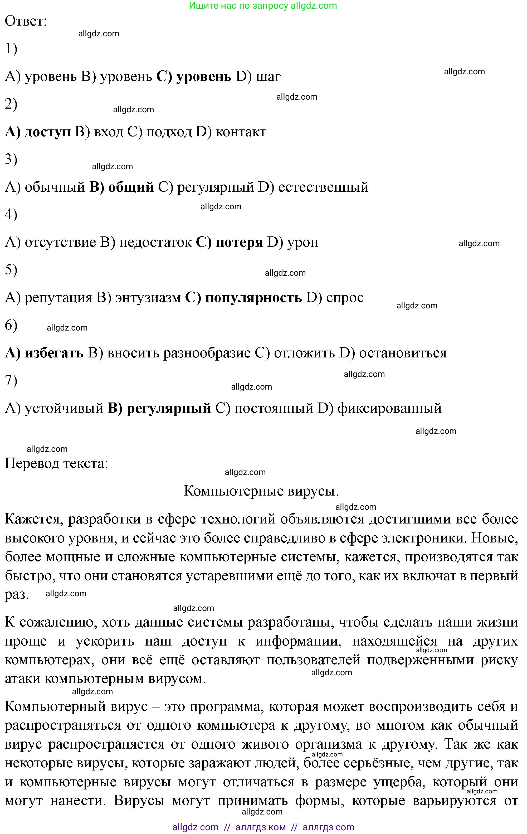 Английский язык (english), 10 класс контрольные задания (test booklet), авторы: Баранова Ксения Михайловна (Baranova Ksenia), Дули Дженни (Dooley Jenny), Копылова Виктория Викторовна (Kopylova Victoria), Мильруд Радислав Петрович (Millrood Radislav), Эванс Вирджиния (Evans Virginia), издательство Просвещение, Москва, 2019, серого цвета, страница 34, номер G, Решение (продолжение 2)