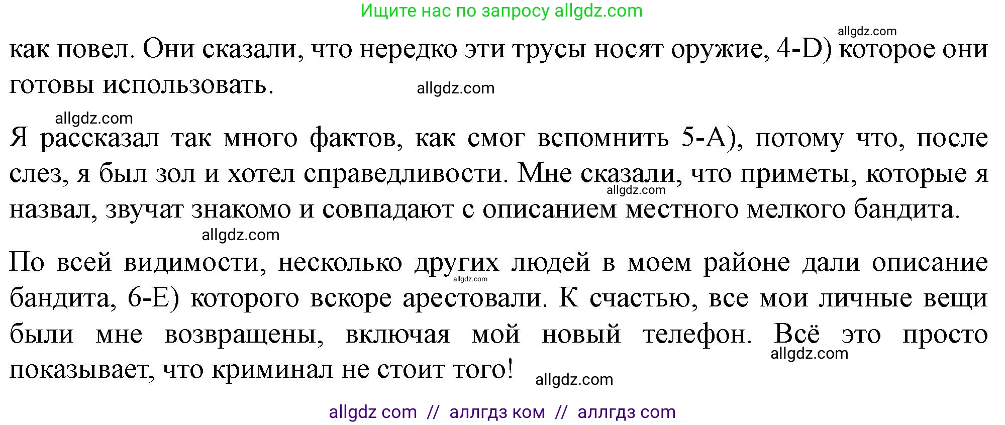 Английский язык (english), 10 класс контрольные задания (test booklet), авторы: Баранова Ксения Михайловна (Baranova Ksenia), Дули Дженни (Dooley Jenny), Копылова Виктория Викторовна (Kopylova Victoria), Мильруд Радислав Петрович (Millrood Radislav), Эванс Вирджиния (Evans Virginia), издательство Просвещение, Москва, 2019, серого цвета, страница 35, номер H, Решение (продолжение 2)