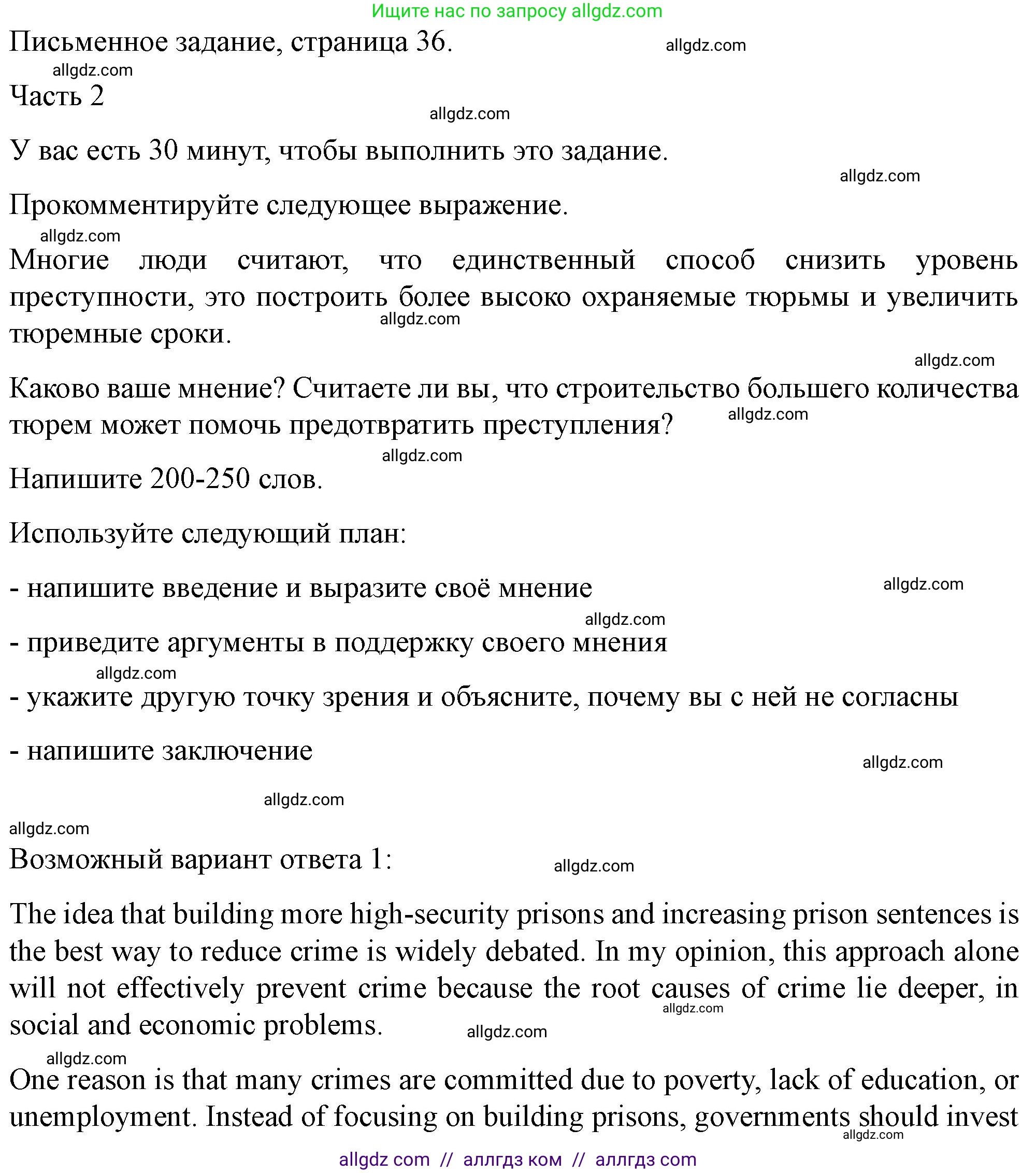 Английский язык (english), 10 класс контрольные задания (test booklet), авторы: Баранова Ксения Михайловна (Baranova Ksenia), Дули Дженни (Dooley Jenny), Копылова Виктория Викторовна (Kopylova Victoria), Мильруд Радислав Петрович (Millrood Radislav), Эванс Вирджиния (Evans Virginia), издательство Просвещение, Москва, 2019, серого цвета, страница 36, Решение