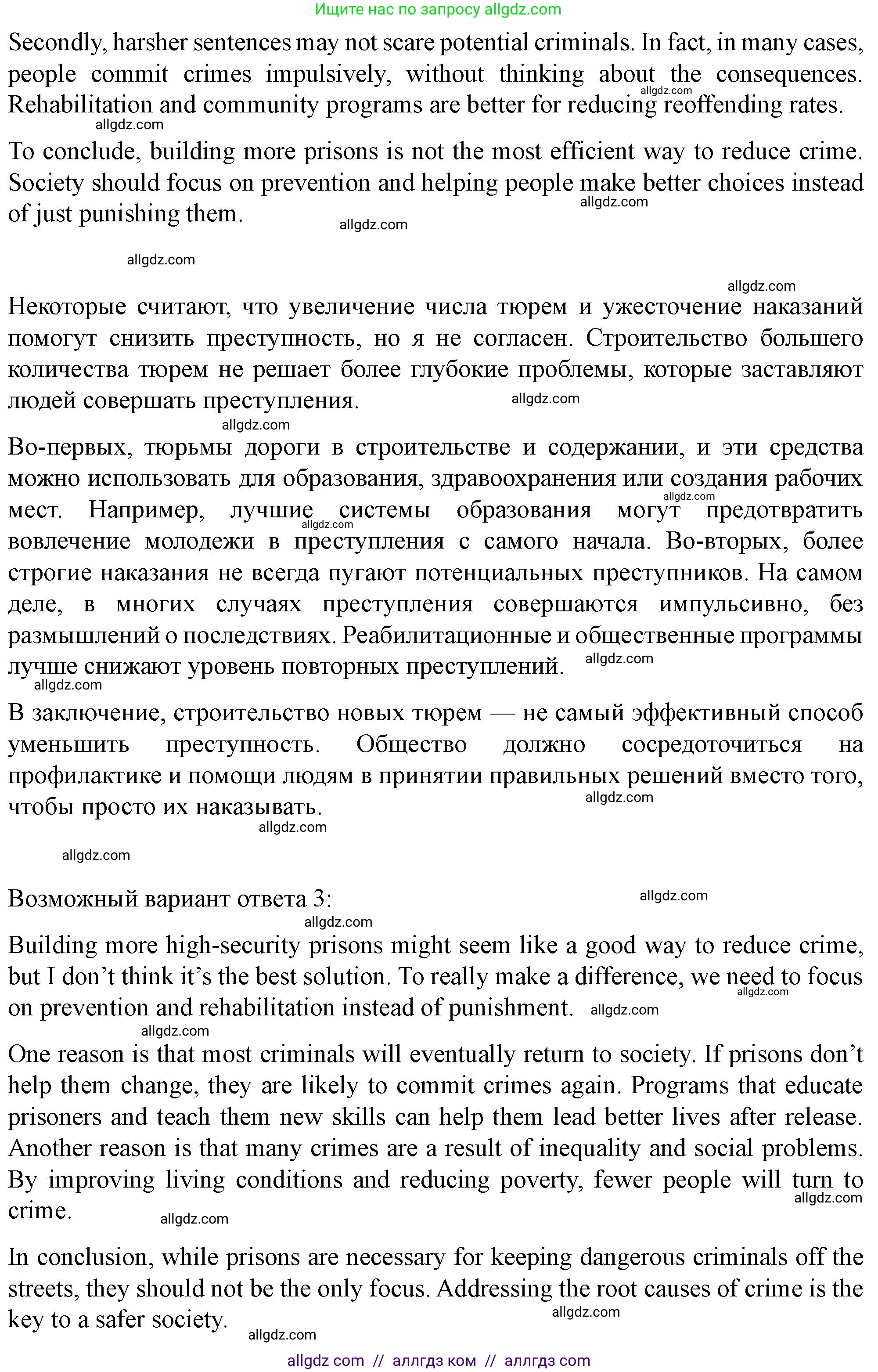 Английский язык (english), 10 класс контрольные задания (test booklet), авторы: Баранова Ксения Михайловна (Baranova Ksenia), Дули Дженни (Dooley Jenny), Копылова Виктория Викторовна (Kopylova Victoria), Мильруд Радислав Петрович (Millrood Radislav), Эванс Вирджиния (Evans Virginia), издательство Просвещение, Москва, 2019, серого цвета, страница 36, Решение (продолжение 3)