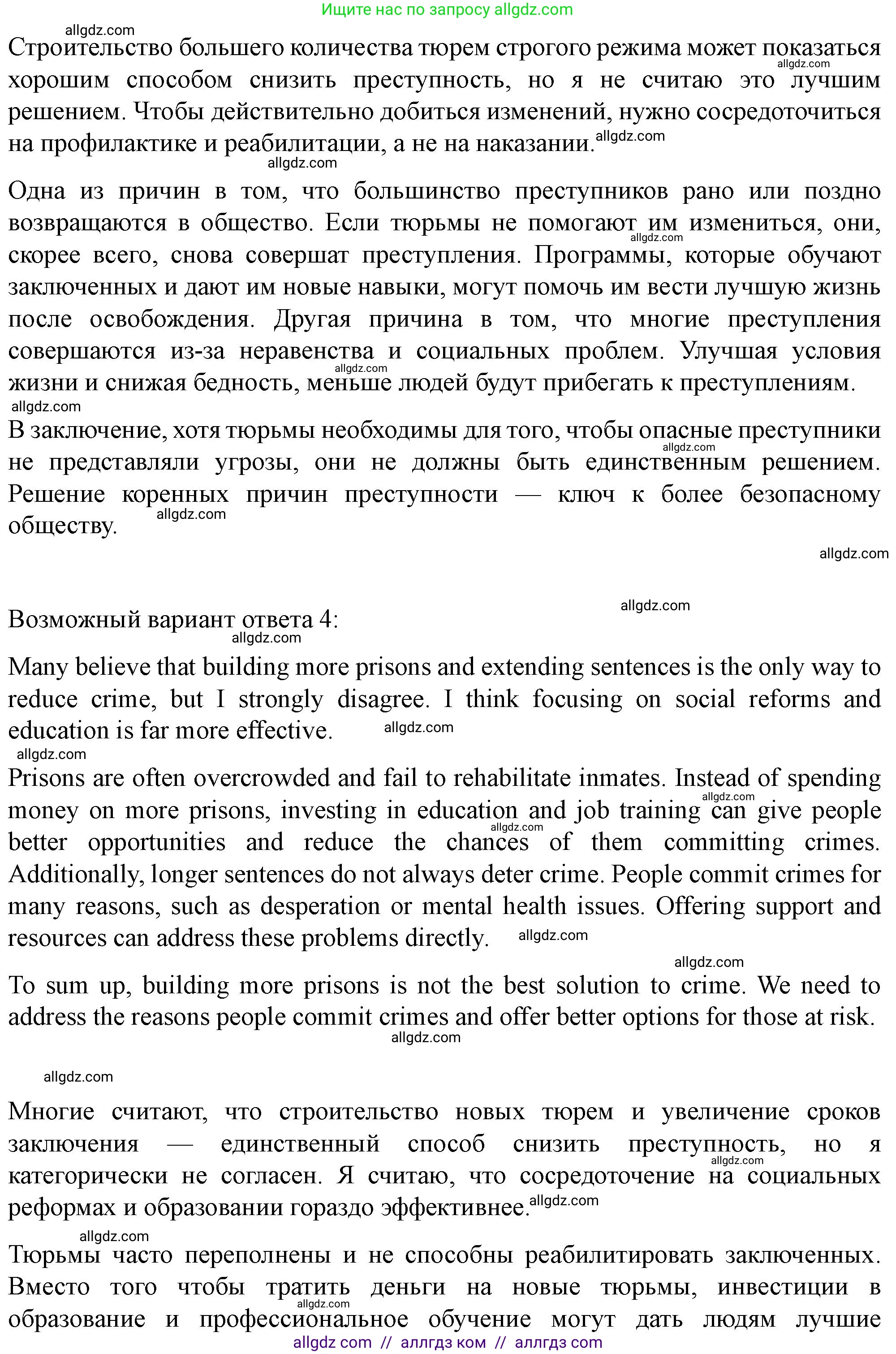 Английский язык (english), 10 класс контрольные задания (test booklet), авторы: Баранова Ксения Михайловна (Baranova Ksenia), Дули Дженни (Dooley Jenny), Копылова Виктория Викторовна (Kopylova Victoria), Мильруд Радислав Петрович (Millrood Radislav), Эванс Вирджиния (Evans Virginia), издательство Просвещение, Москва, 2019, серого цвета, страница 36, Решение (продолжение 4)
