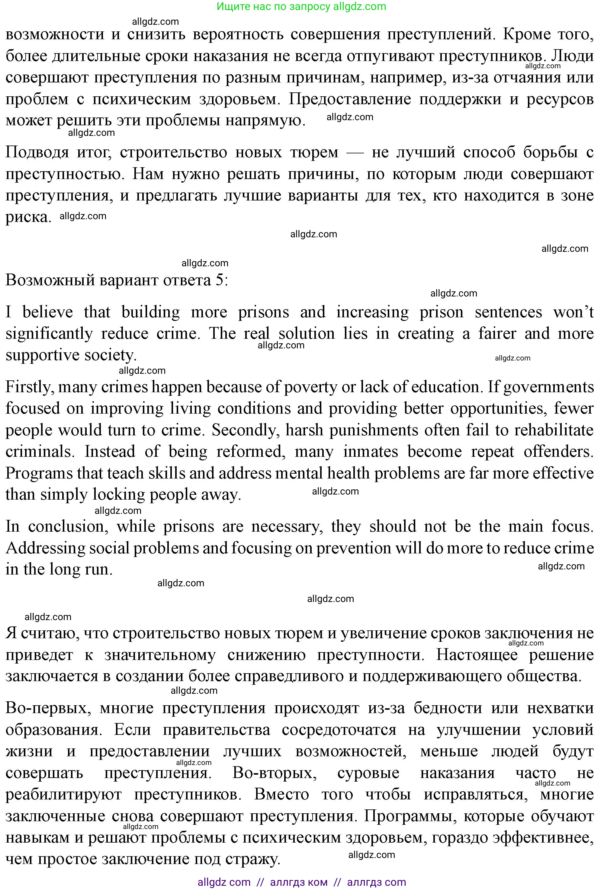 Английский язык (english), 10 класс контрольные задания (test booklet), авторы: Баранова Ксения Михайловна (Baranova Ksenia), Дули Дженни (Dooley Jenny), Копылова Виктория Викторовна (Kopylova Victoria), Мильруд Радислав Петрович (Millrood Radislav), Эванс Вирджиния (Evans Virginia), издательство Просвещение, Москва, 2019, серого цвета, страница 36, Решение (продолжение 5)