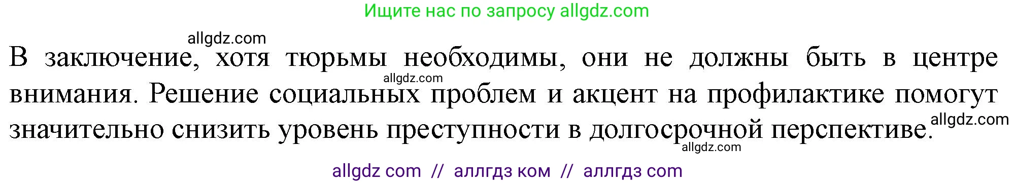 Английский язык (english), 10 класс контрольные задания (test booklet), авторы: Баранова Ксения Михайловна (Baranova Ksenia), Дули Дженни (Dooley Jenny), Копылова Виктория Викторовна (Kopylova Victoria), Мильруд Радислав Петрович (Millrood Radislav), Эванс Вирджиния (Evans Virginia), издательство Просвещение, Москва, 2019, серого цвета, страница 36, Решение (продолжение 6)