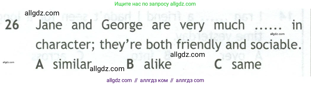 Английский язык (english), 10 класс контрольные задания (test booklet), авторы: Афанасьева Ольга Васильевна (Afanasyeva Olga), Дули Дженни (Dooley Jenny), Михеева Ирина Владимировна (Mikheeva Irina), Эванс Вирджиния (Evans Virginia), издательство Просвещение, Москва, 2019, красного цвета, страница 6, номер 26, Условие