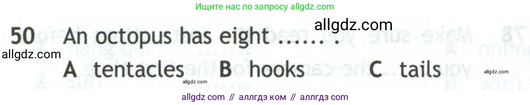 Английский язык (english), 10 класс контрольные задания (test booklet), авторы: Афанасьева Ольга Васильевна (Afanasyeva Olga), Дули Дженни (Dooley Jenny), Михеева Ирина Владимировна (Mikheeva Irina), Эванс Вирджиния (Evans Virginia), издательство Просвещение, Москва, 2019, красного цвета, страница 7, номер 50, Условие