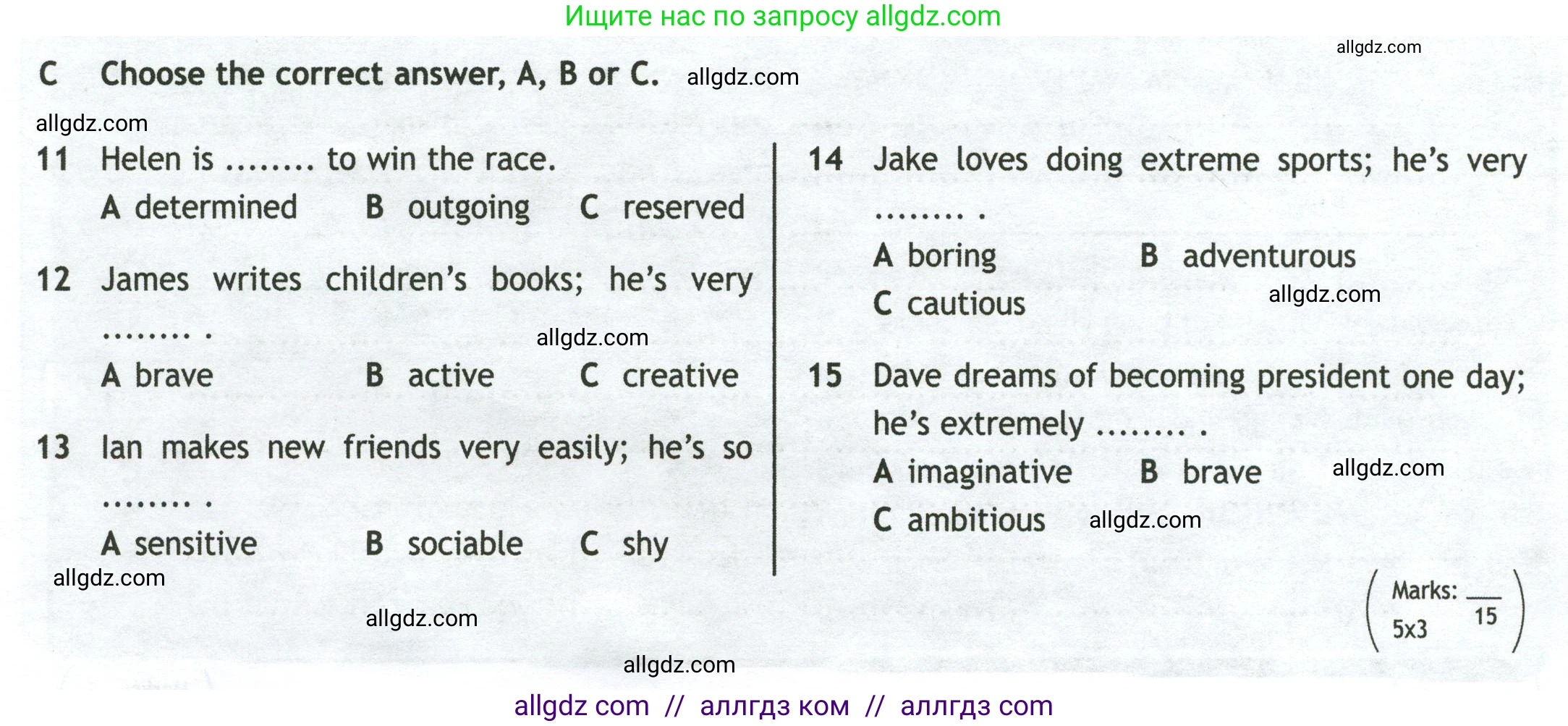 Английский язык (english), 10 класс контрольные задания (test booklet), авторы: Афанасьева Ольга Васильевна (Afanasyeva Olga), Дули Дженни (Dooley Jenny), Михеева Ирина Владимировна (Mikheeva Irina), Эванс Вирджиния (Evans Virginia), издательство Просвещение, Москва, 2019, красного цвета, страница 14, номер C, Условие