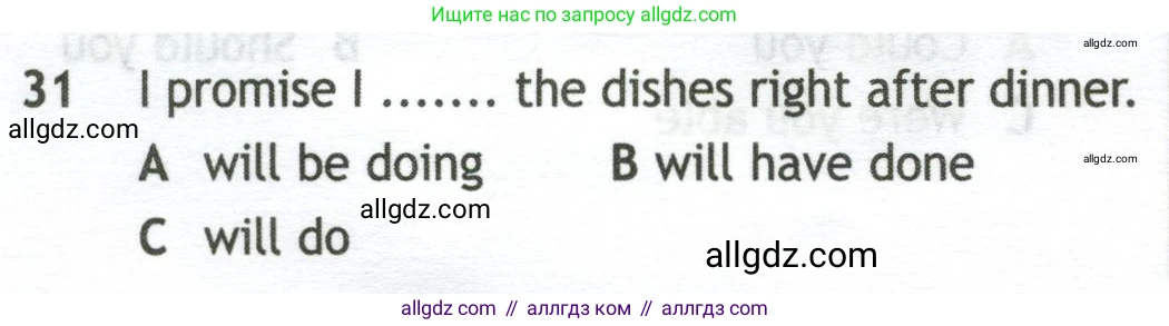 Английский язык (english), 10 класс контрольные задания (test booklet), авторы: Афанасьева Ольга Васильевна (Afanasyeva Olga), Дули Дженни (Dooley Jenny), Михеева Ирина Владимировна (Mikheeva Irina), Эванс Вирджиния (Evans Virginia), издательство Просвещение, Москва, 2019, красного цвета, страница 32, номер 31, Условие
