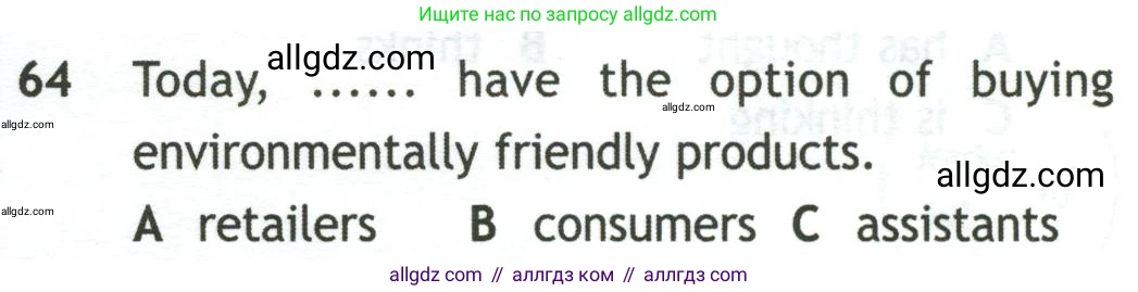 Английский язык (english), 10 класс контрольные задания (test booklet), авторы: Афанасьева Ольга Васильевна (Afanasyeva Olga), Дули Дженни (Dooley Jenny), Михеева Ирина Владимировна (Mikheeva Irina), Эванс Вирджиния (Evans Virginia), издательство Просвещение, Москва, 2019, красного цвета, страница 33, номер 64, Условие