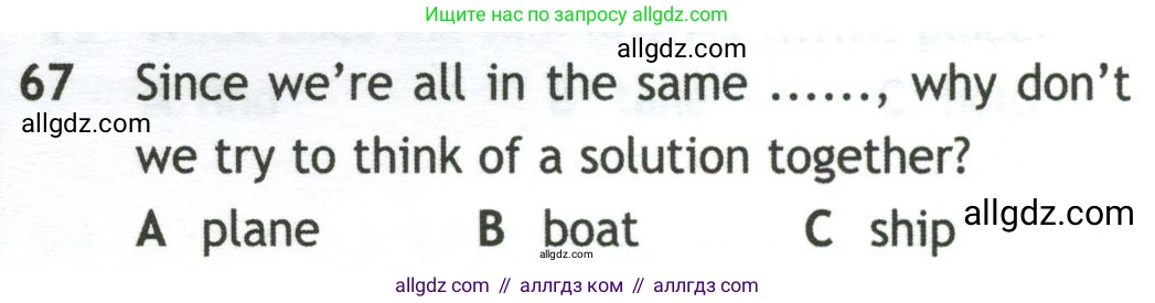 Английский язык (english), 10 класс контрольные задания (test booklet), авторы: Афанасьева Ольга Васильевна (Afanasyeva Olga), Дули Дженни (Dooley Jenny), Михеева Ирина Владимировна (Mikheeva Irina), Эванс Вирджиния (Evans Virginia), издательство Просвещение, Москва, 2019, красного цвета, страница 33, номер 67, Условие