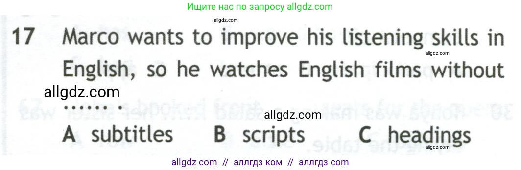 Английский язык (english), 10 класс контрольные задания (test booklet), авторы: Афанасьева Ольга Васильевна (Afanasyeva Olga), Дули Дженни (Dooley Jenny), Михеева Ирина Владимировна (Mikheeva Irina), Эванс Вирджиния (Evans Virginia), издательство Просвещение, Москва, 2019, красного цвета, страница 55, номер 17, Условие