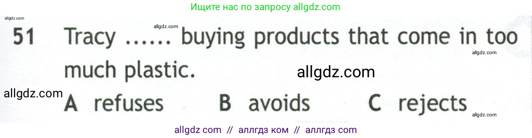 Английский язык (english), 10 класс контрольные задания (test booklet), авторы: Афанасьева Ольга Васильевна (Afanasyeva Olga), Дули Дженни (Dooley Jenny), Михеева Ирина Владимировна (Mikheeva Irina), Эванс Вирджиния (Evans Virginia), издательство Просвещение, Москва, 2019, красного цвета, страница 57, номер 51, Условие