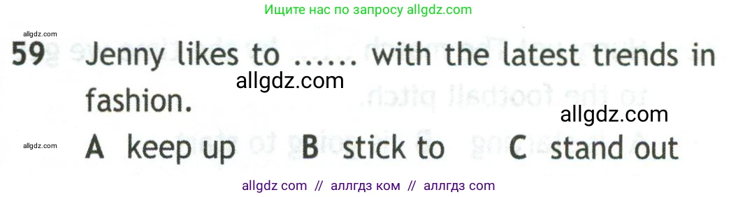 Английский язык (english), 10 класс контрольные задания (test booklet), авторы: Афанасьева Ольга Васильевна (Afanasyeva Olga), Дули Дженни (Dooley Jenny), Михеева Ирина Владимировна (Mikheeva Irina), Эванс Вирджиния (Evans Virginia), издательство Просвещение, Москва, 2019, красного цвета, страница 57, номер 59, Условие