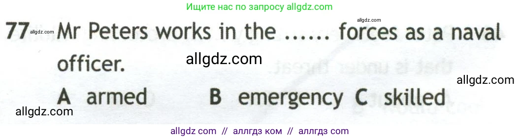 Английский язык (english), 10 класс контрольные задания (test booklet), авторы: Афанасьева Ольга Васильевна (Afanasyeva Olga), Дули Дженни (Dooley Jenny), Михеева Ирина Владимировна (Mikheeva Irina), Эванс Вирджиния (Evans Virginia), издательство Просвещение, Москва, 2019, красного цвета, страница 58, номер 77, Условие