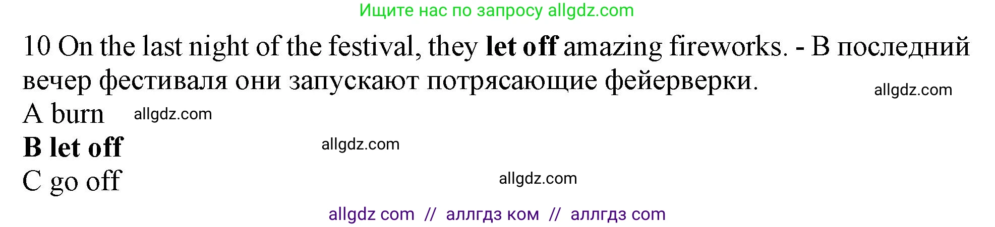 Английский язык (english), 10 класс контрольные задания (test booklet), авторы: Афанасьева Ольга Васильевна (Afanasyeva Olga), Дули Дженни (Dooley Jenny), Михеева Ирина Владимировна (Mikheeva Irina), Эванс Вирджиния (Evans Virginia), издательство Просвещение, Москва, 2019, красного цвета, страница 5, номер 10, Решение 1