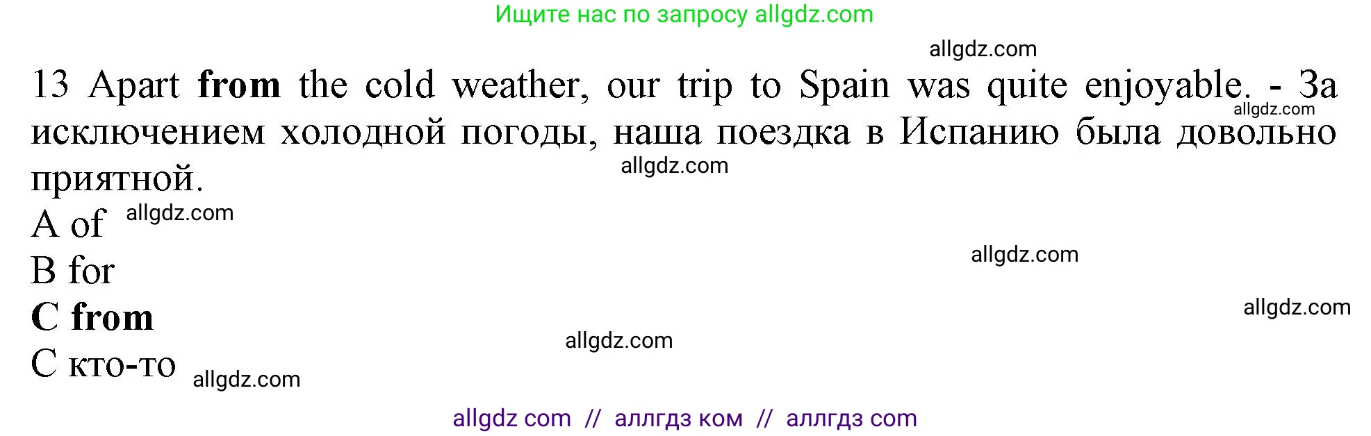 Английский язык (english), 10 класс контрольные задания (test booklet), авторы: Афанасьева Ольга Васильевна (Afanasyeva Olga), Дули Дженни (Dooley Jenny), Михеева Ирина Владимировна (Mikheeva Irina), Эванс Вирджиния (Evans Virginia), издательство Просвещение, Москва, 2019, красного цвета, страница 5, номер 13, Решение 1